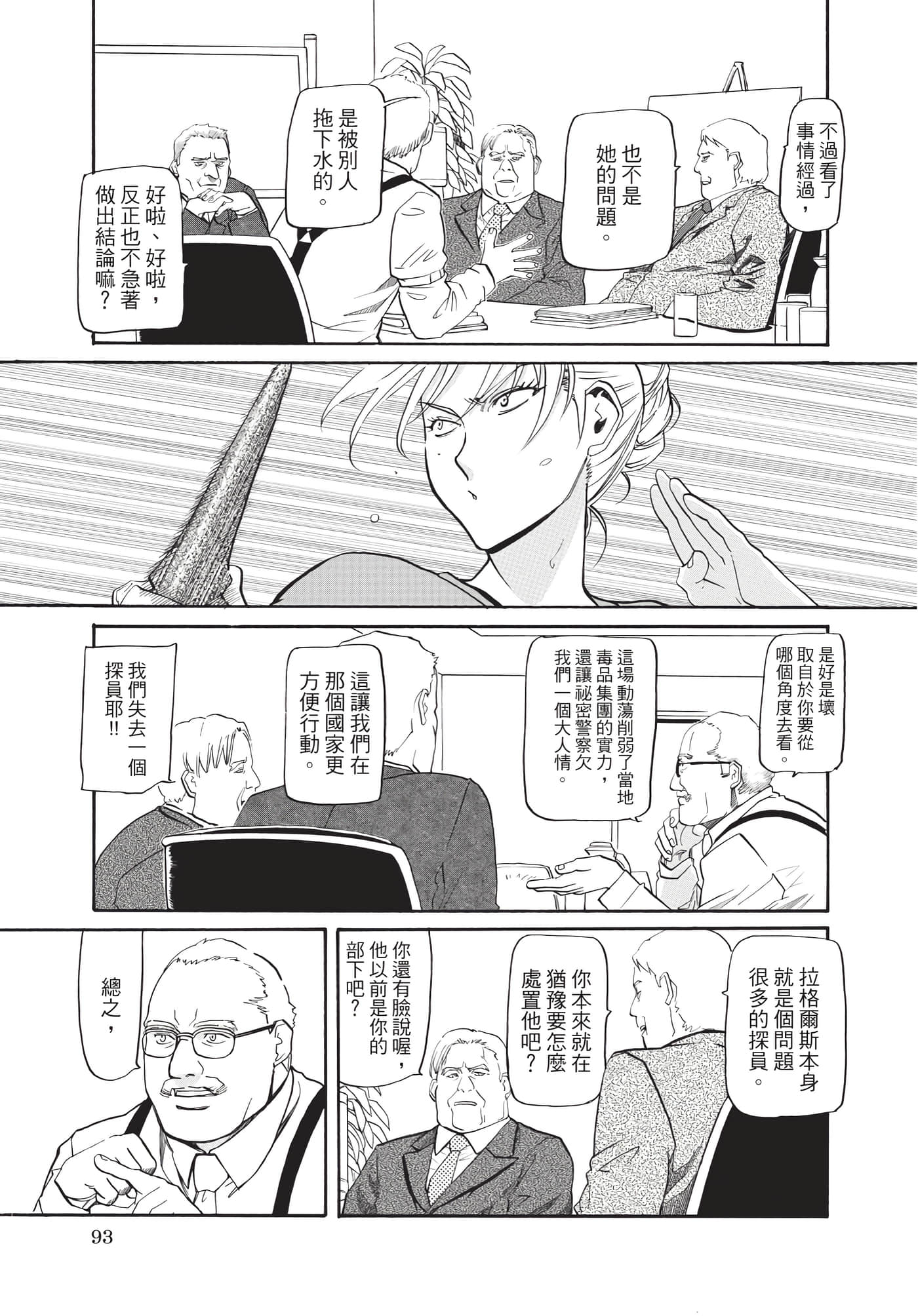 第 94 页