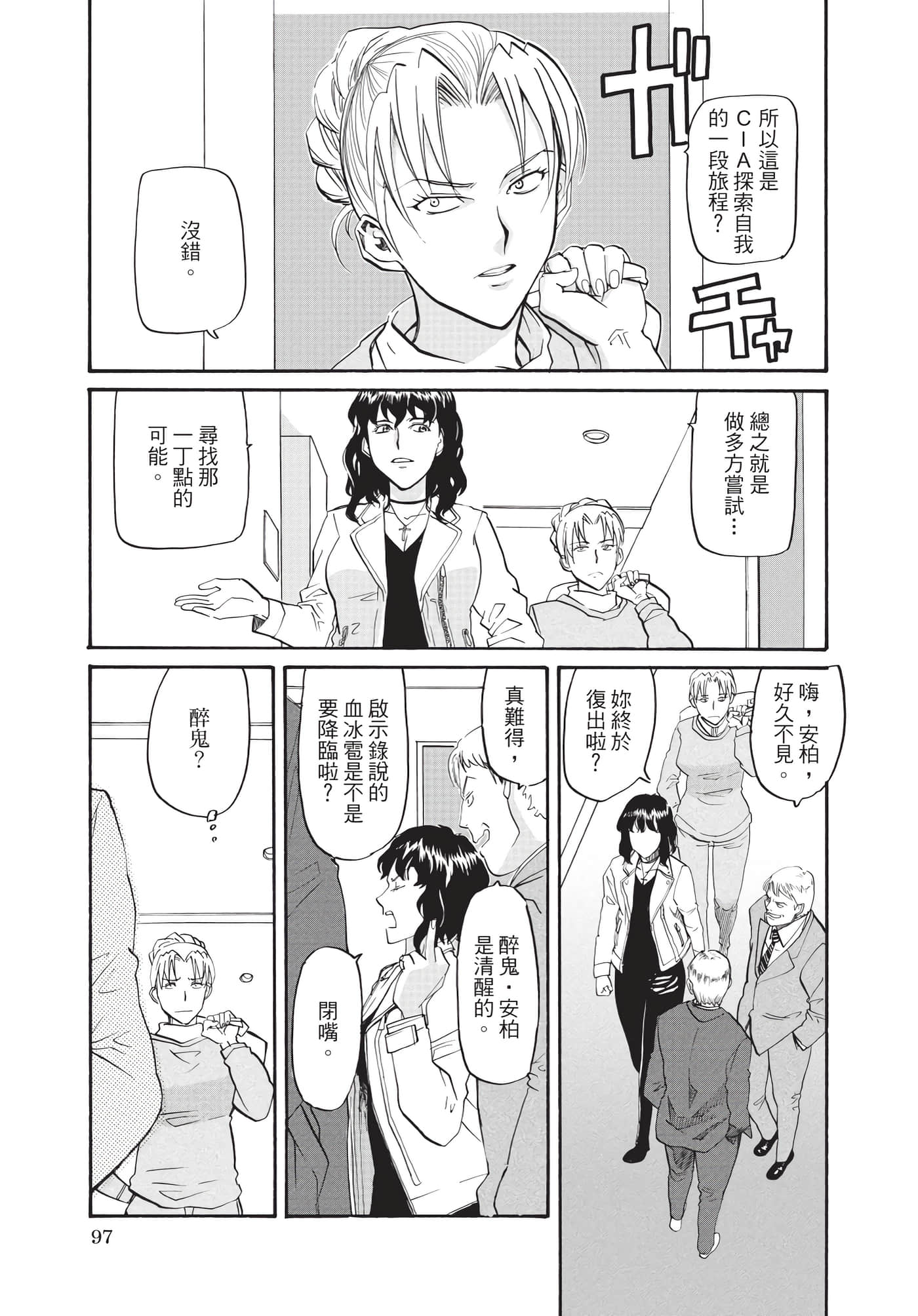 第 98 页