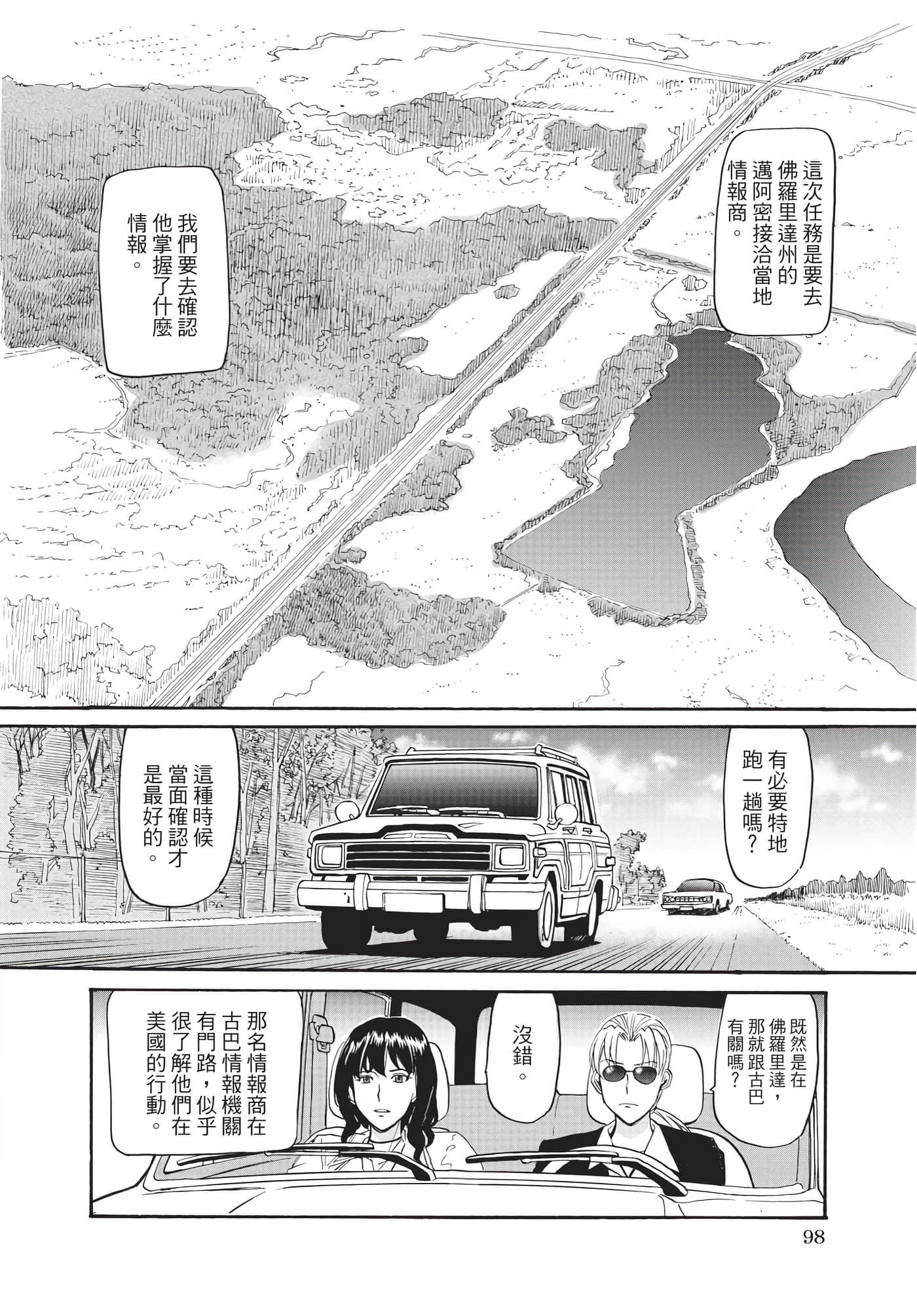 第 99 页