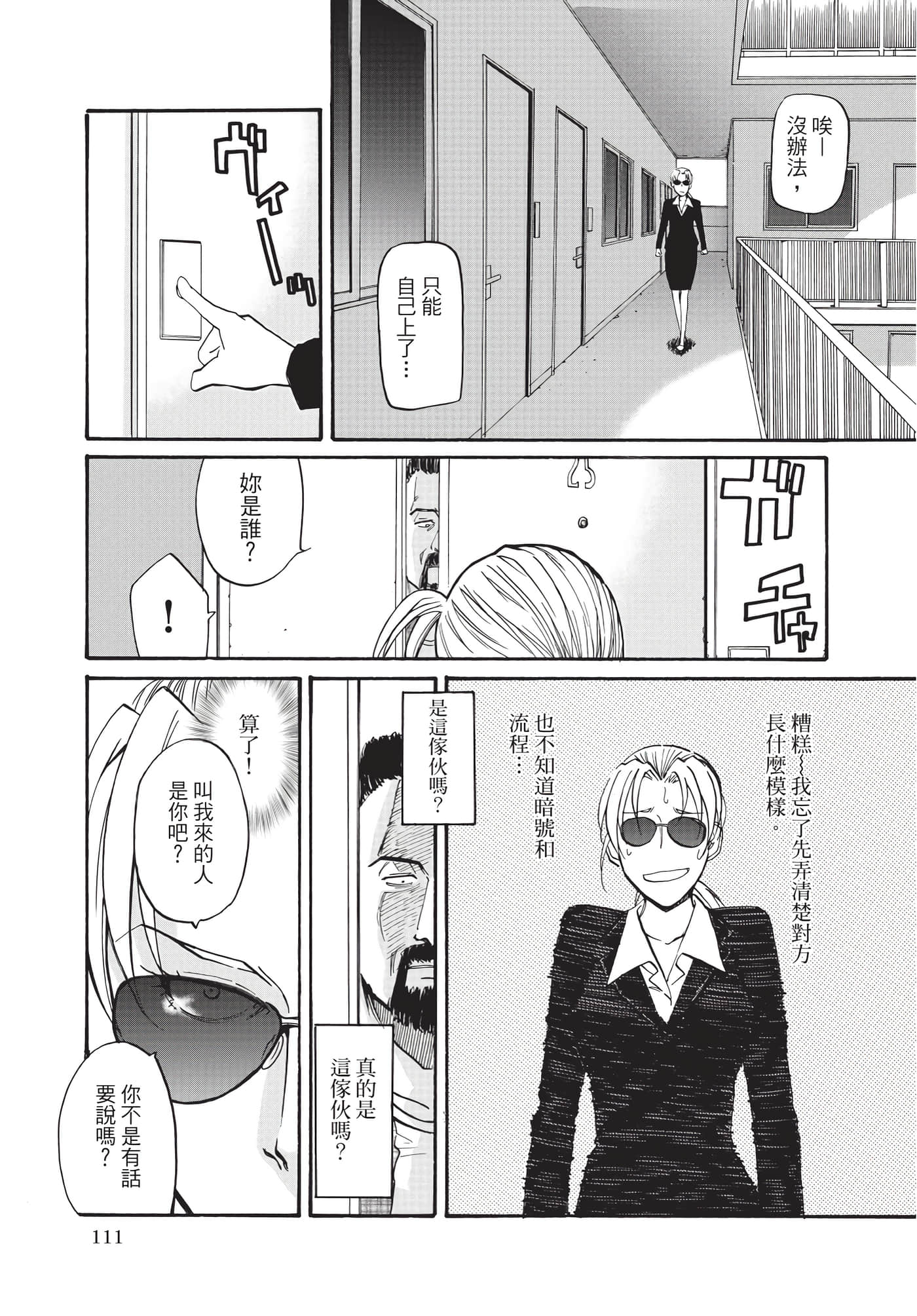 第 112 页