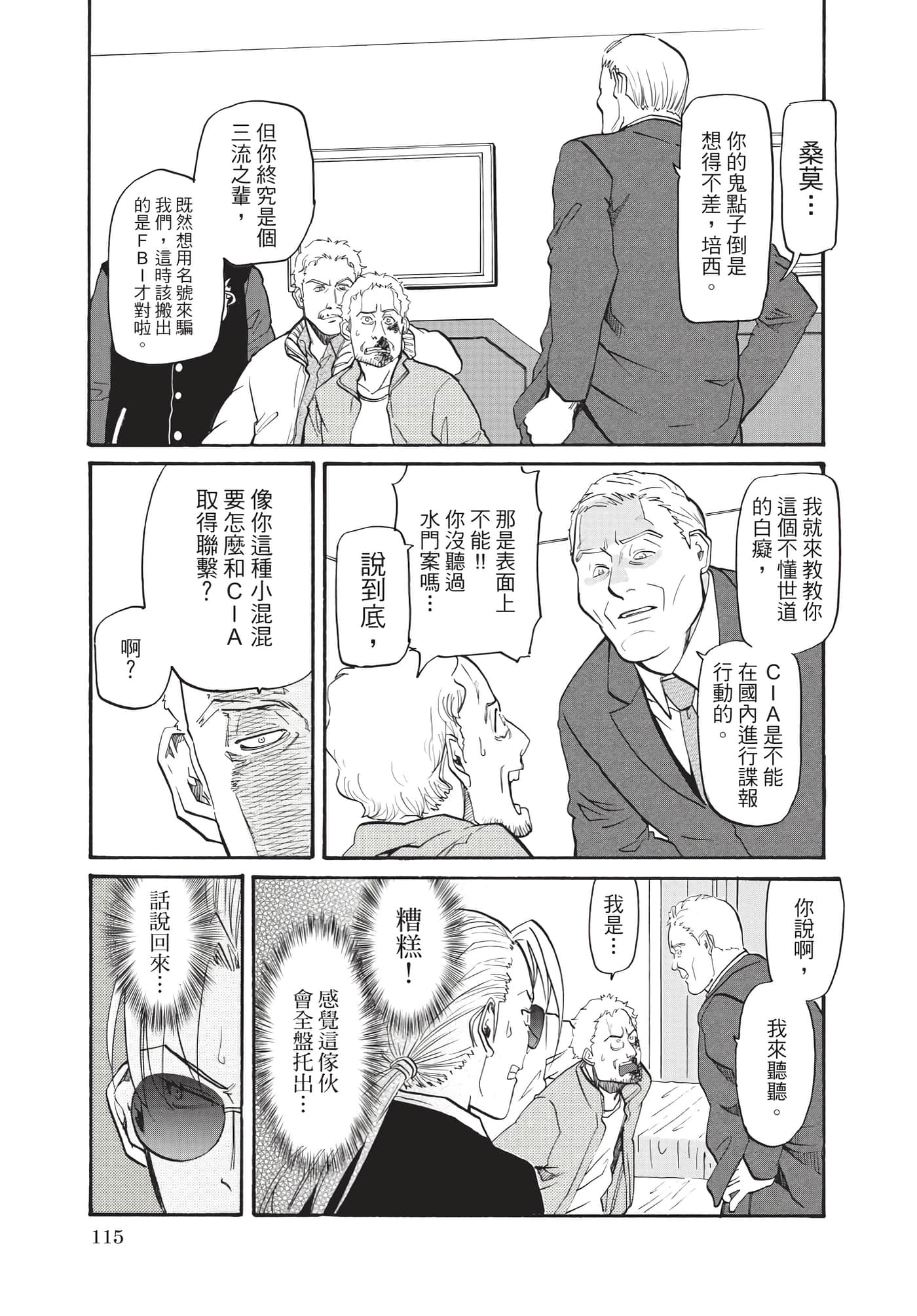 第 116 页