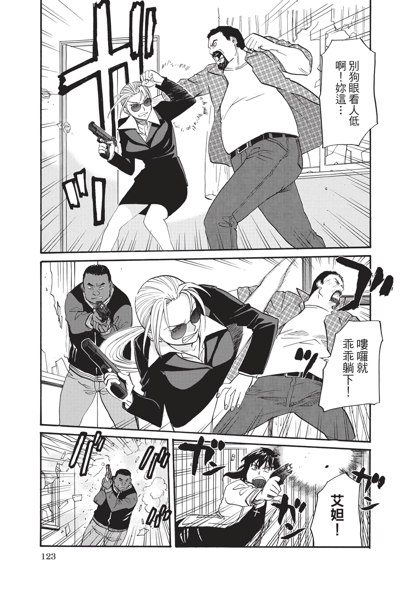 第 124 页