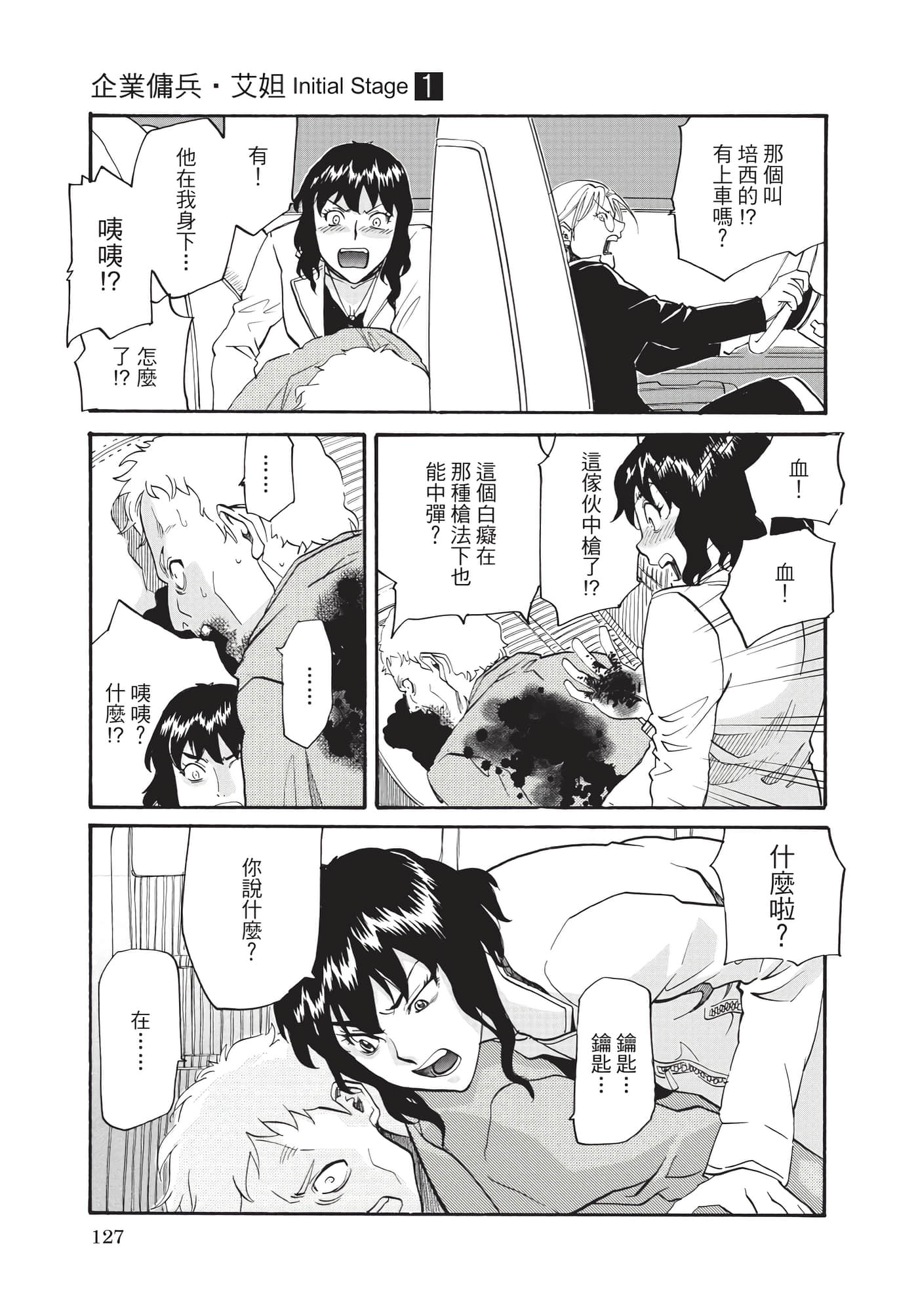 第 128 页