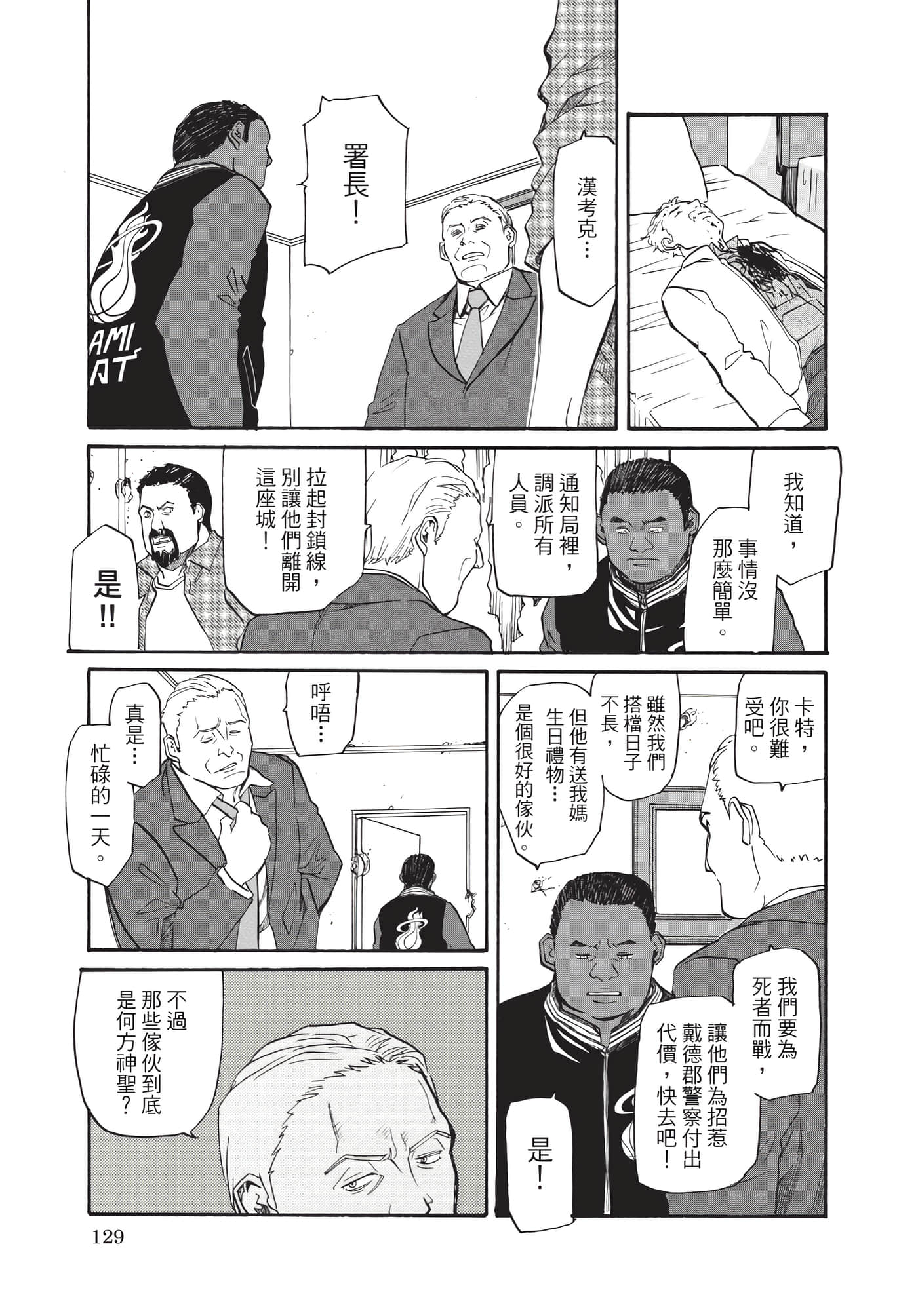 第 130 页