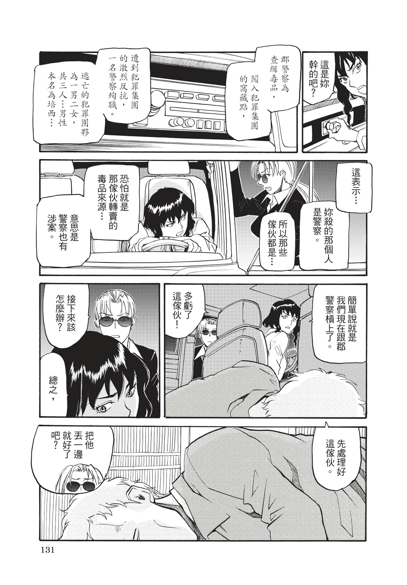 第 132 页
