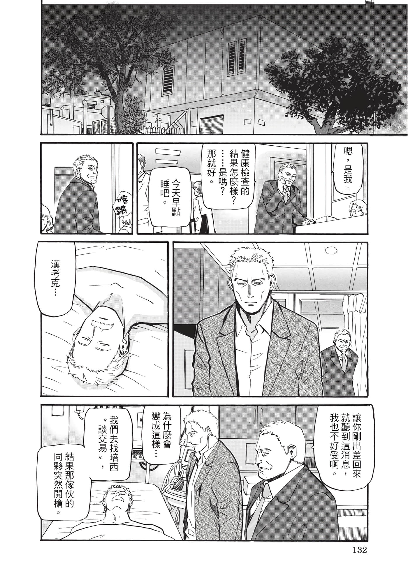 第 133 页