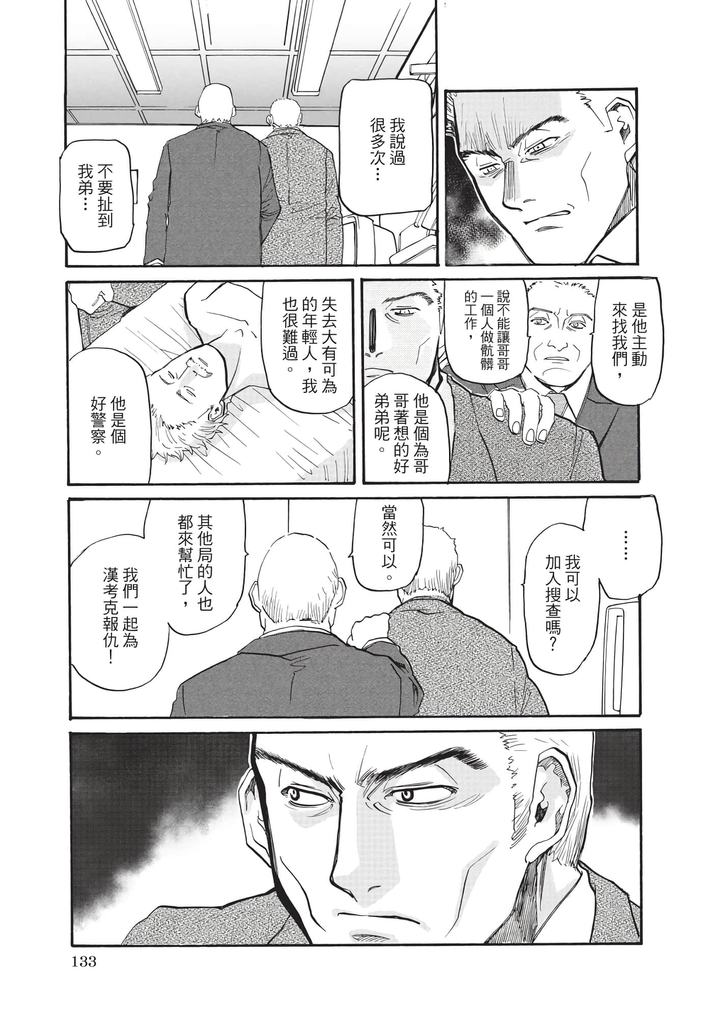第 134 页