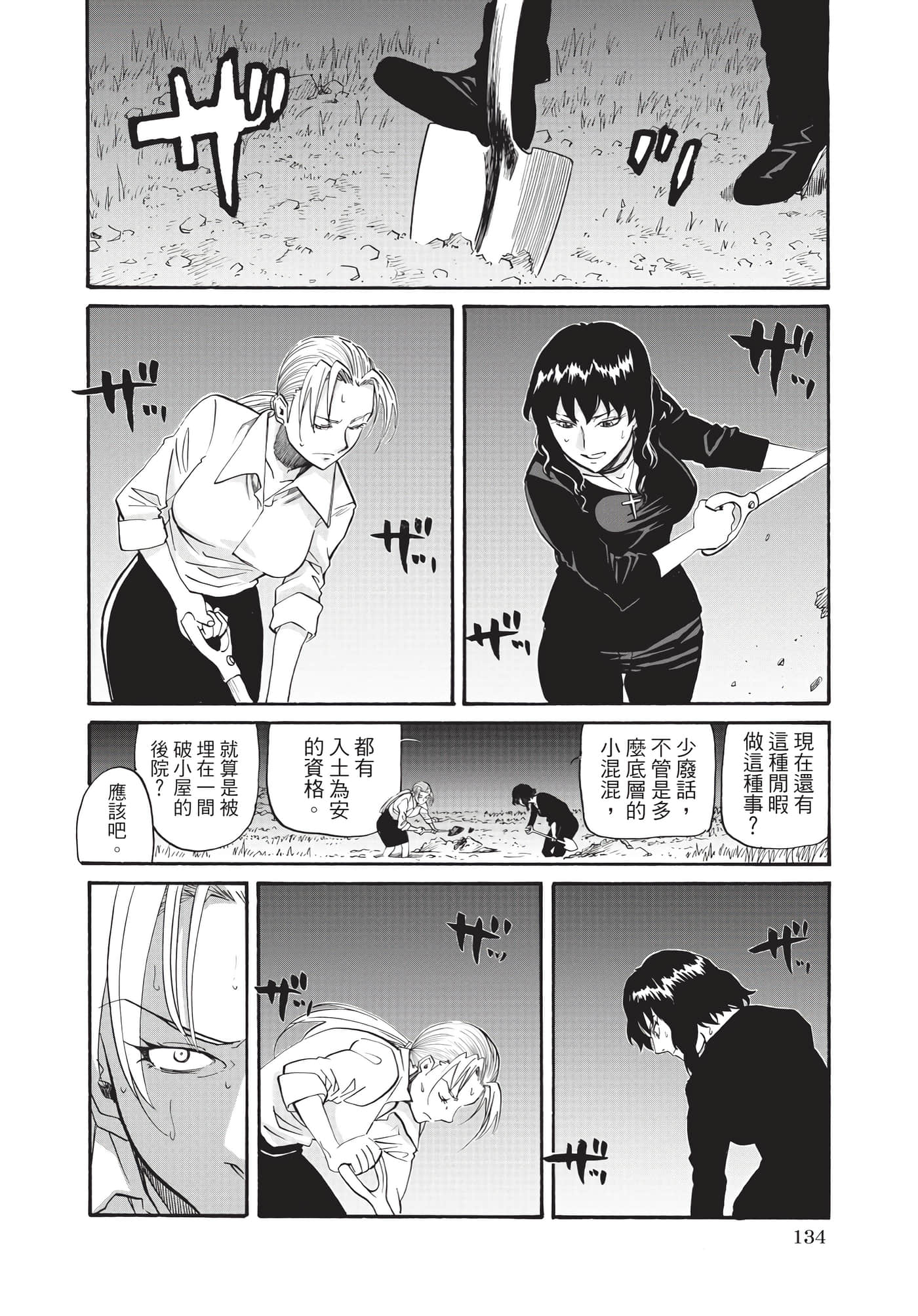 第 135 页