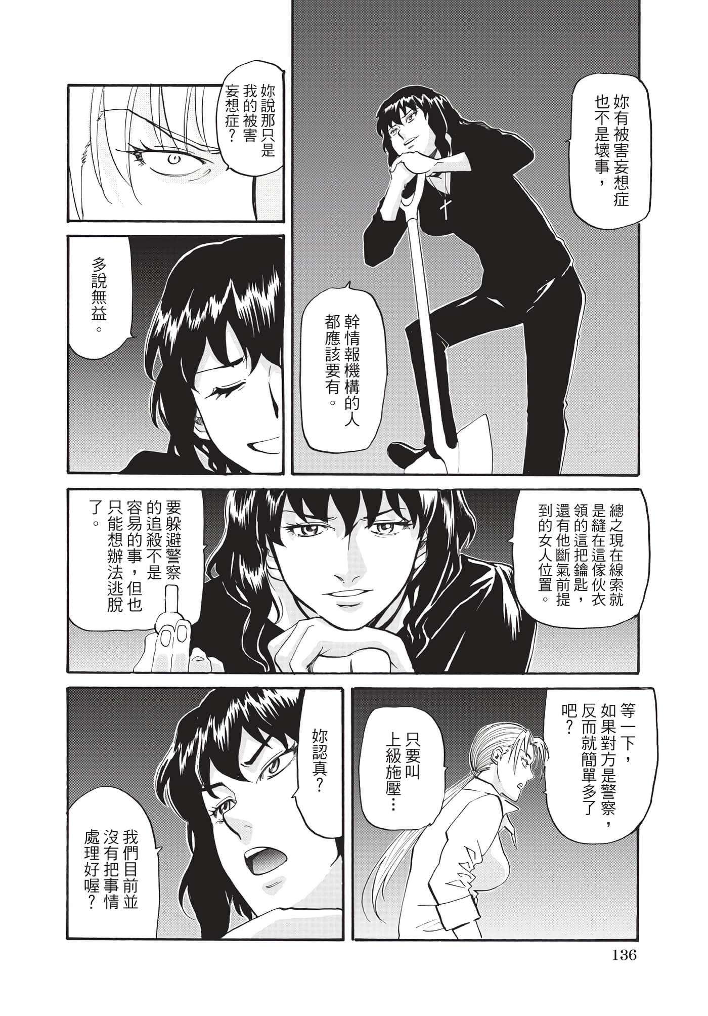 第 137 页