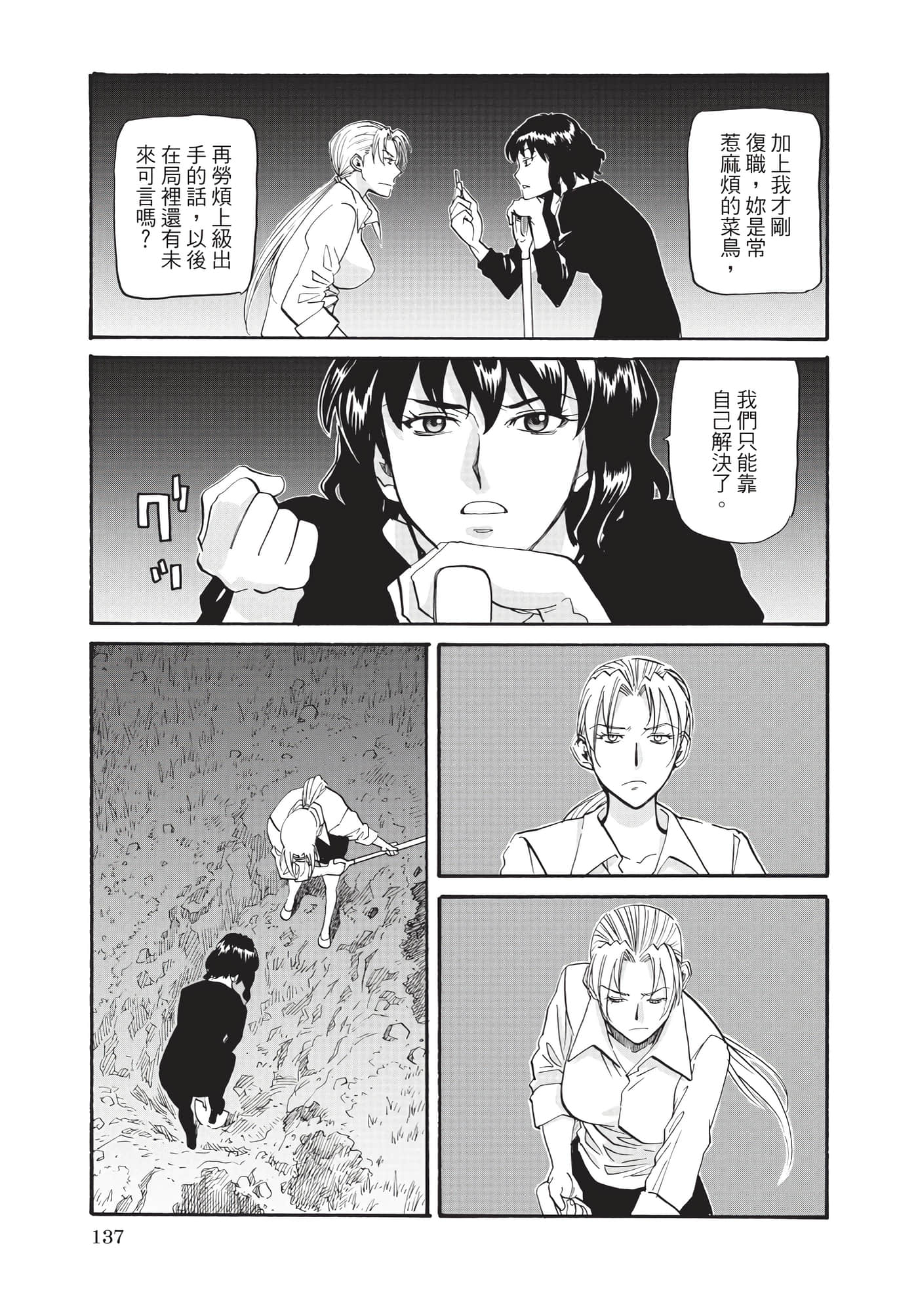 第 138 页