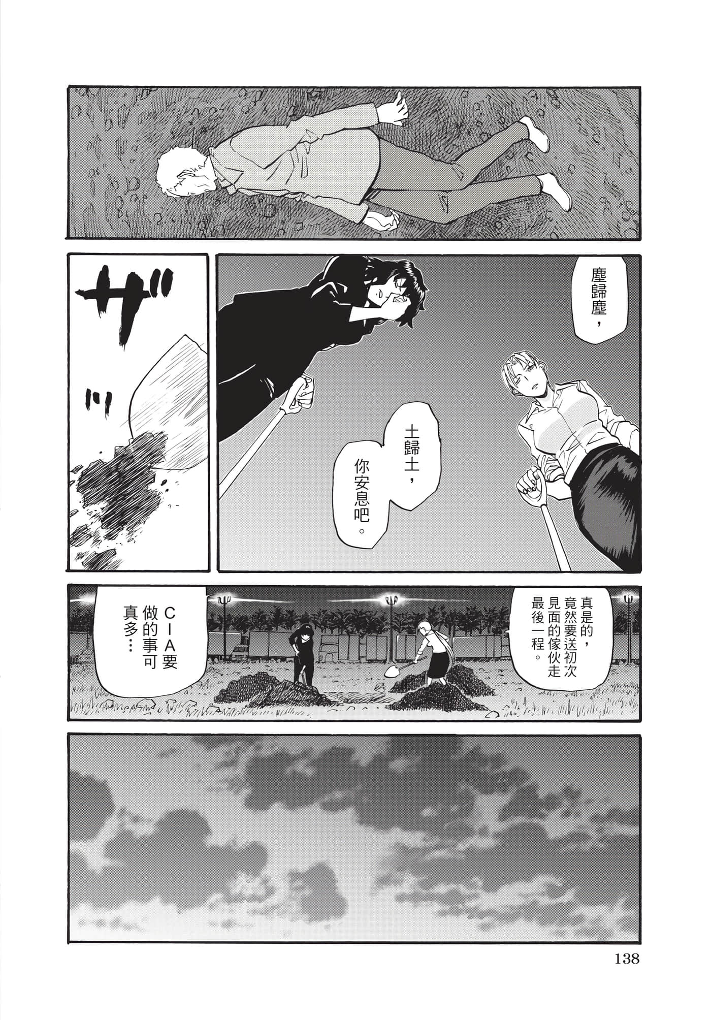第 139 页