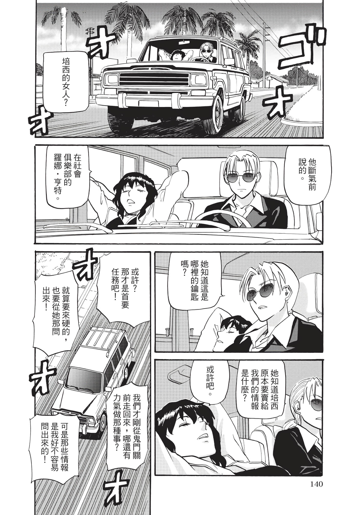 第 141 页