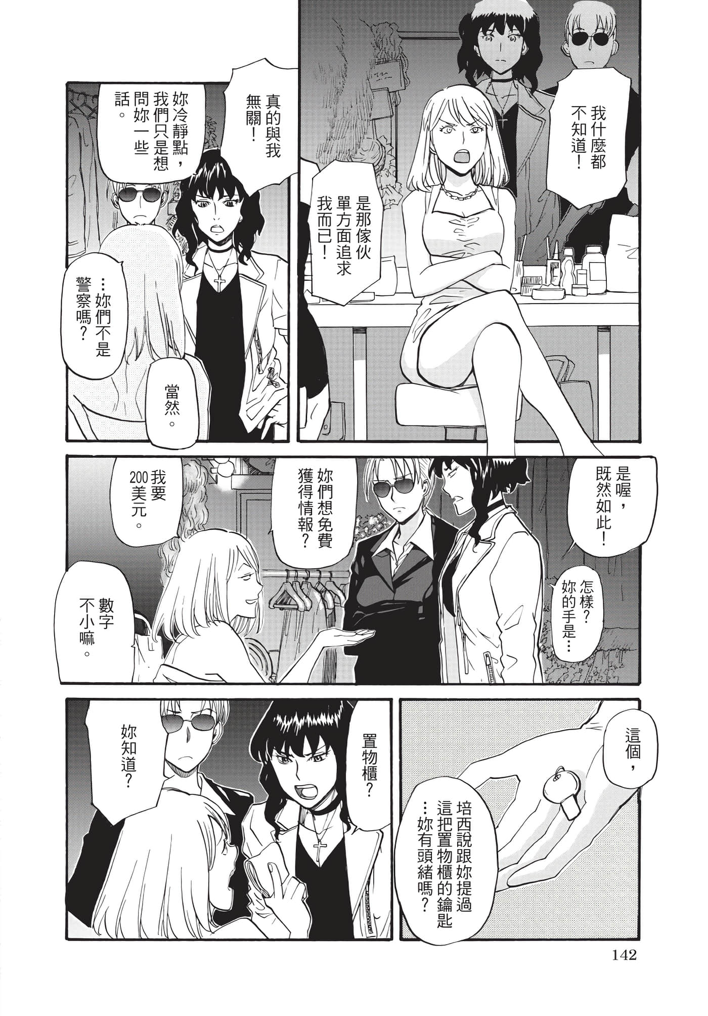第 143 页