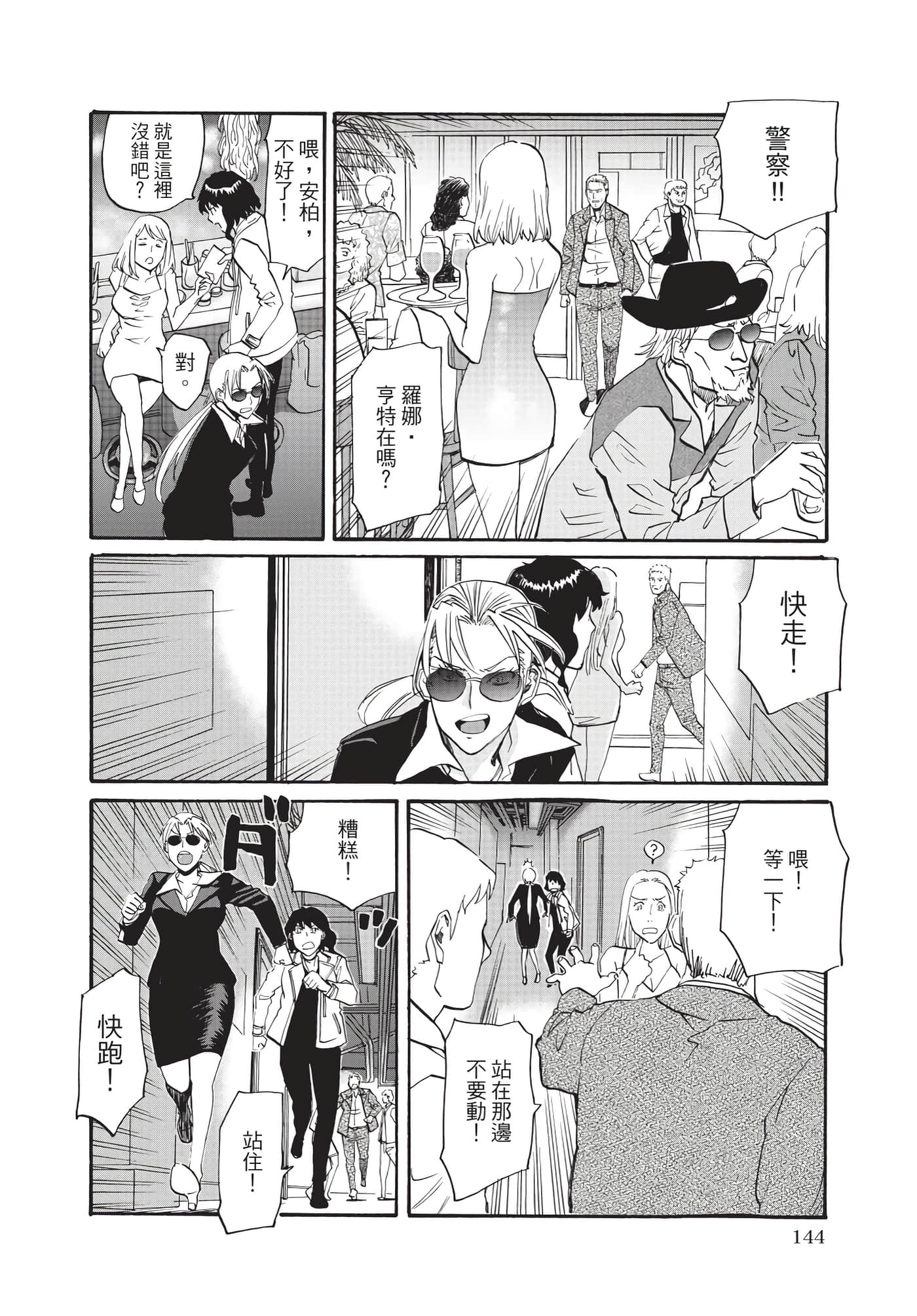 第 145 页