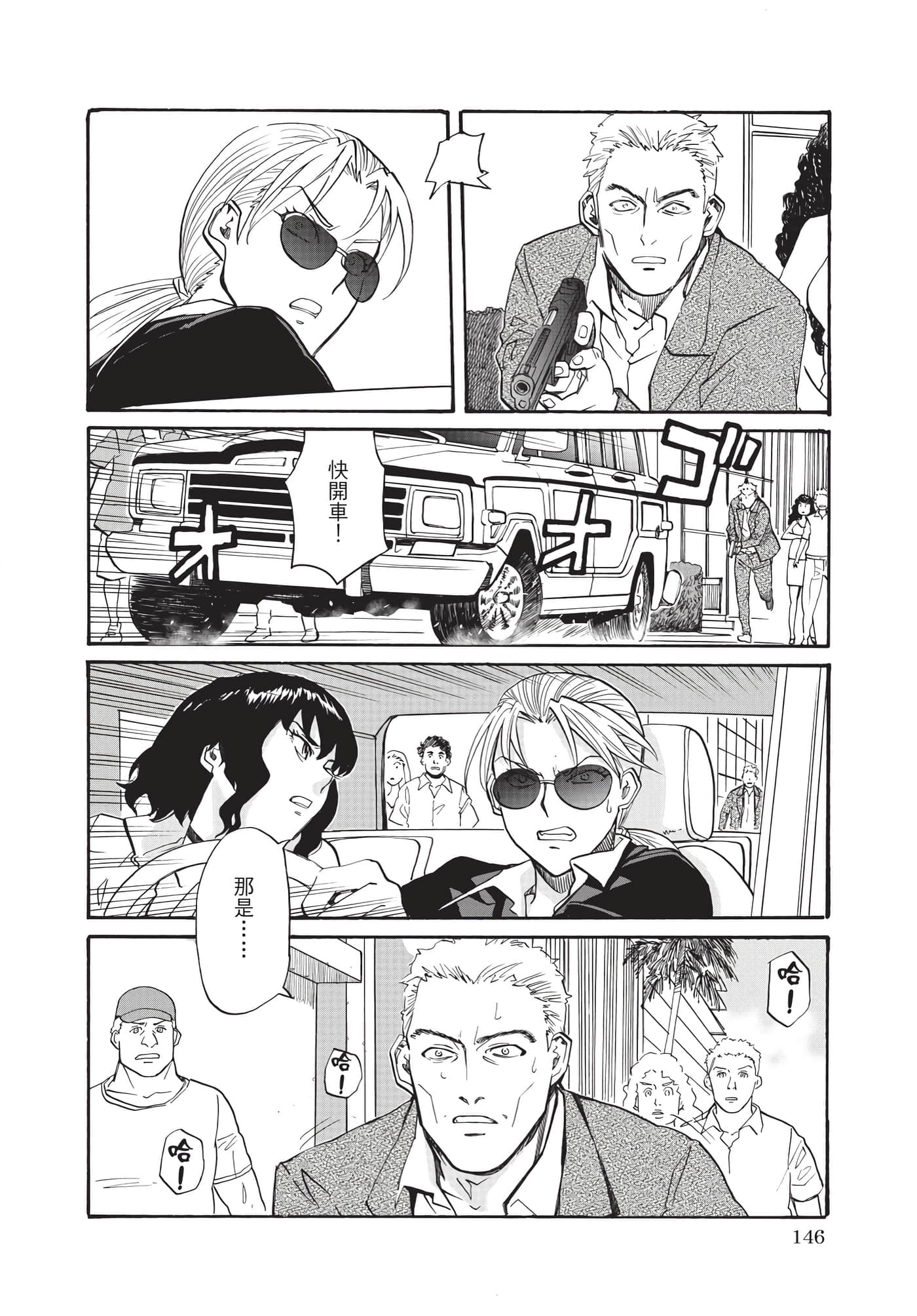 第 147 页
