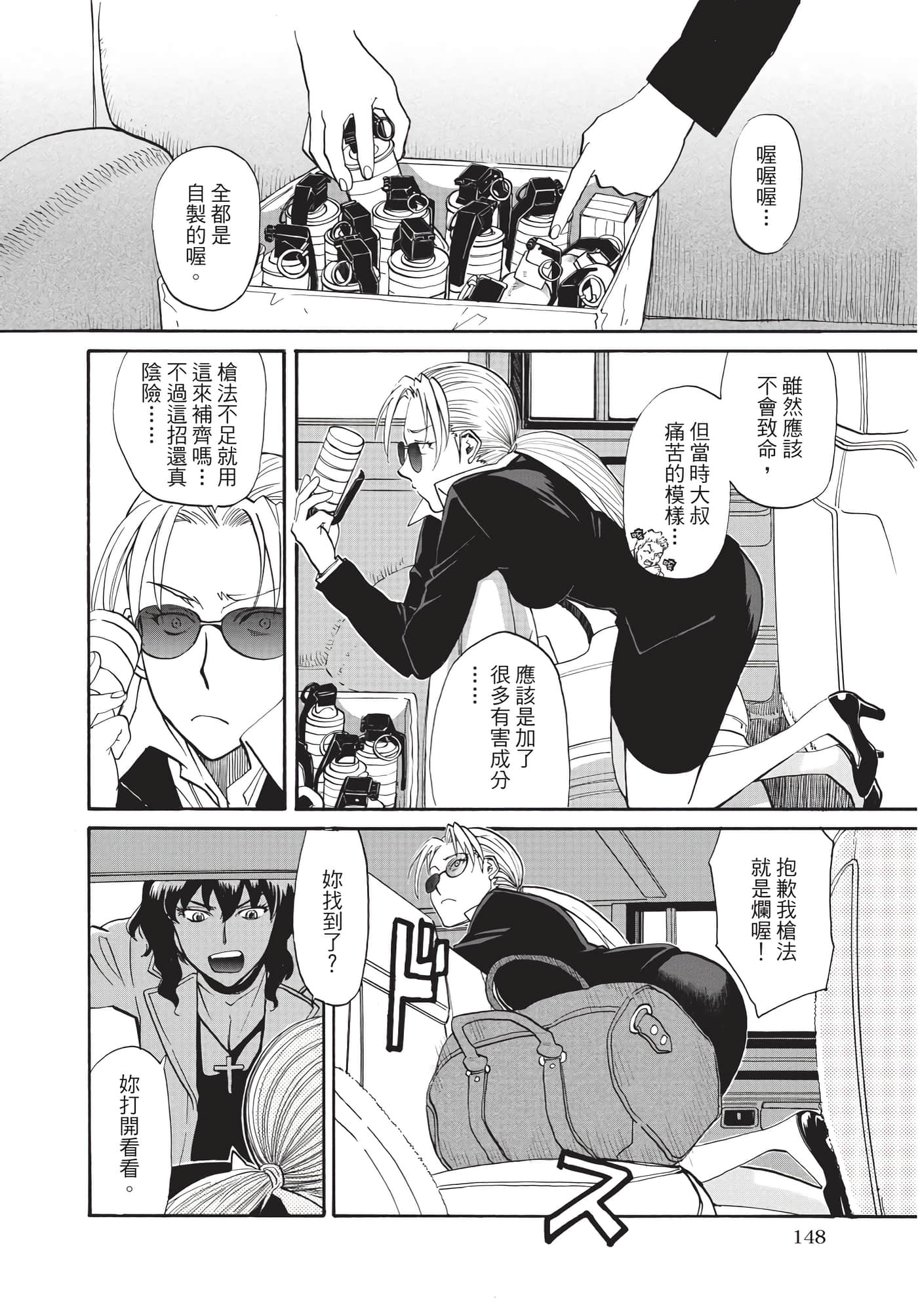 第 149 页