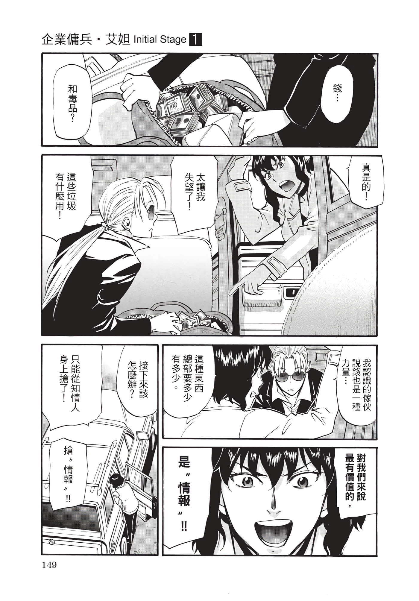 第 150 页