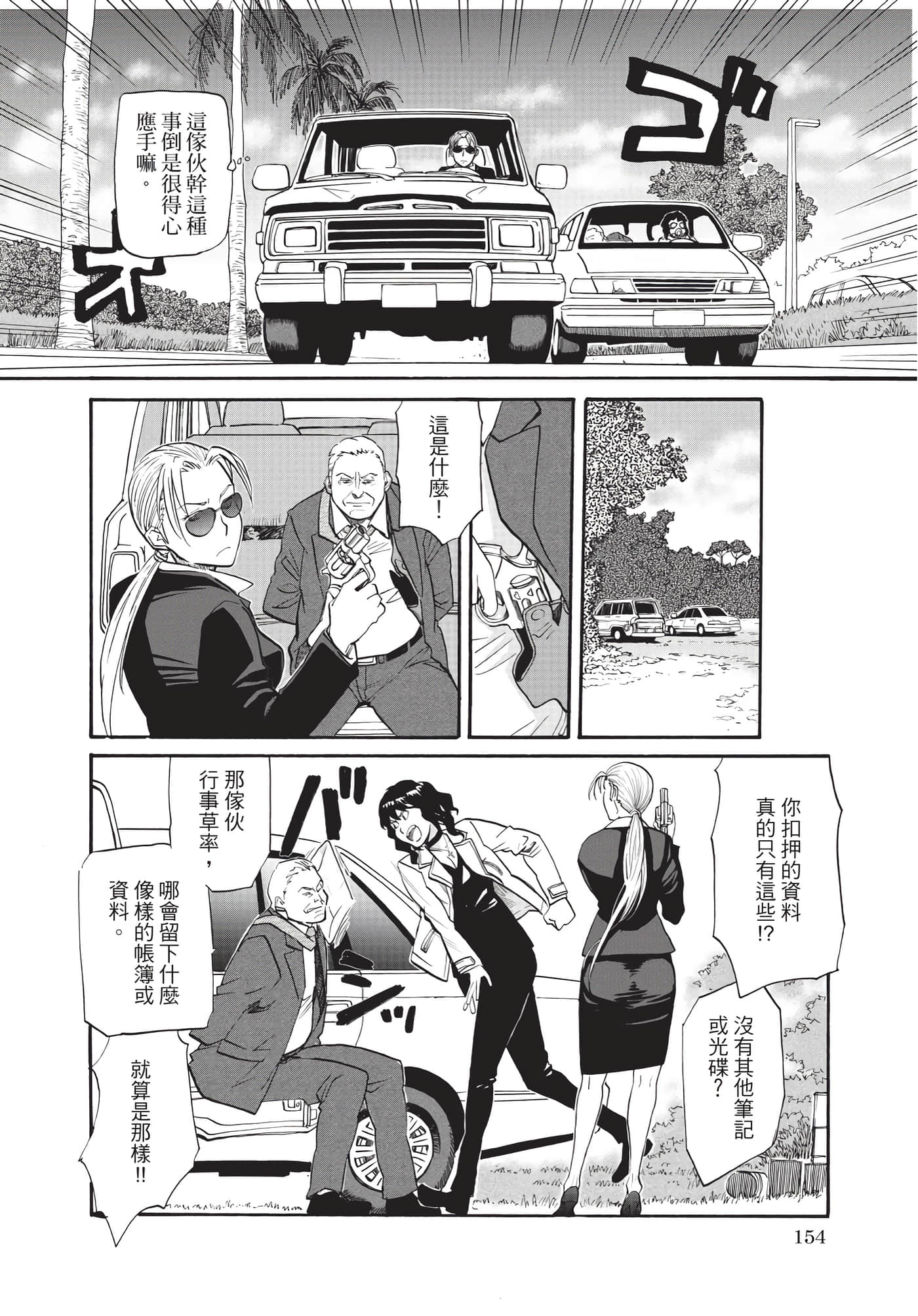 第 155 页