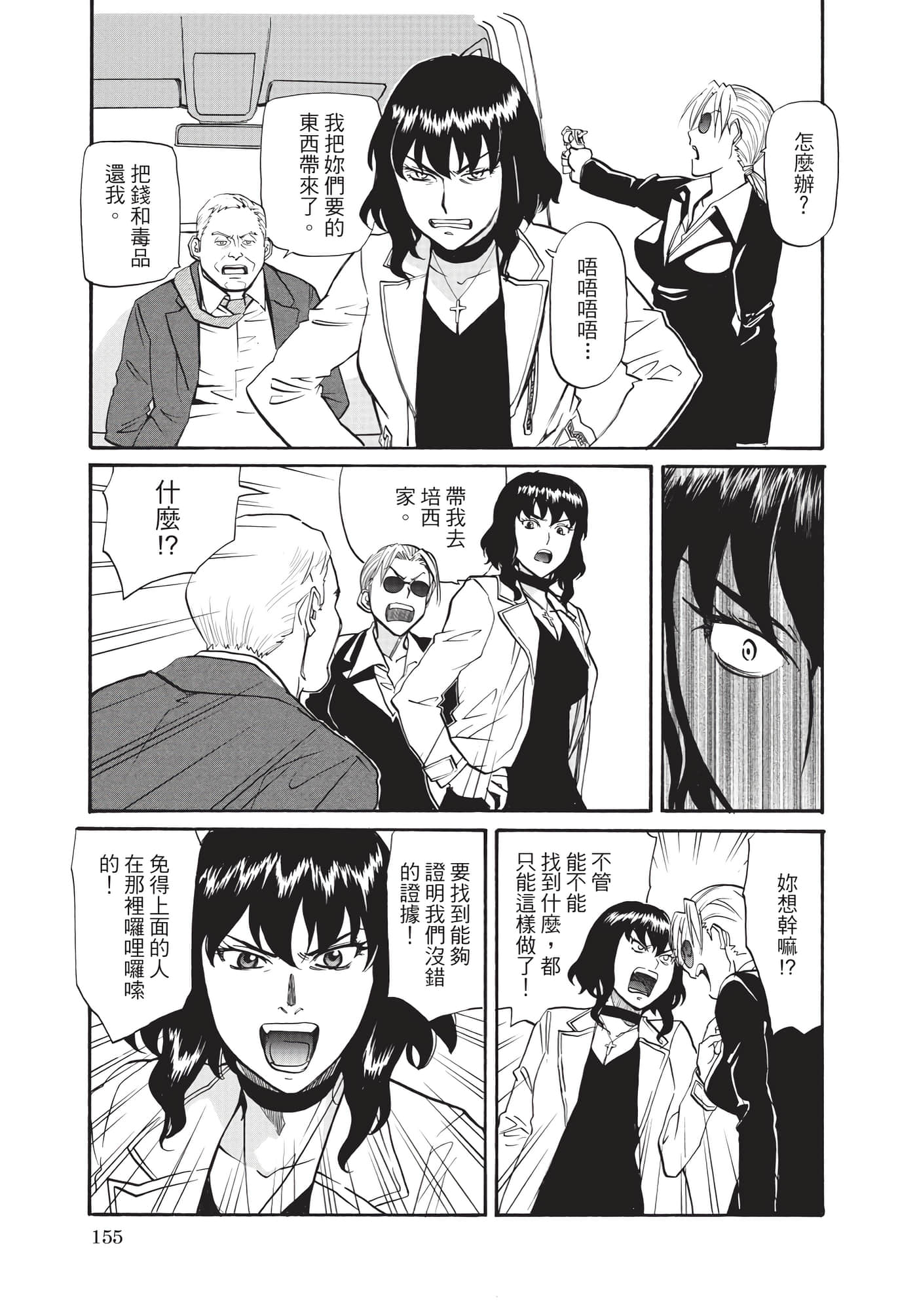第 156 页