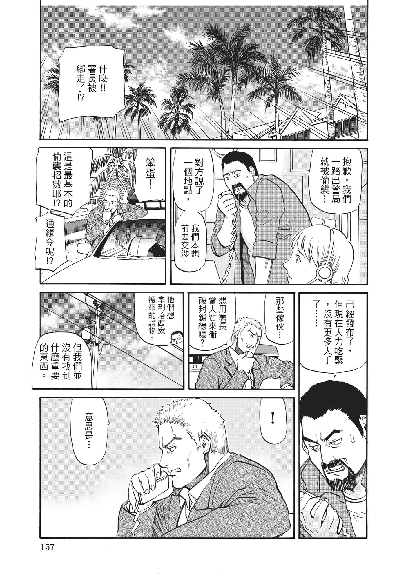 第 158 页