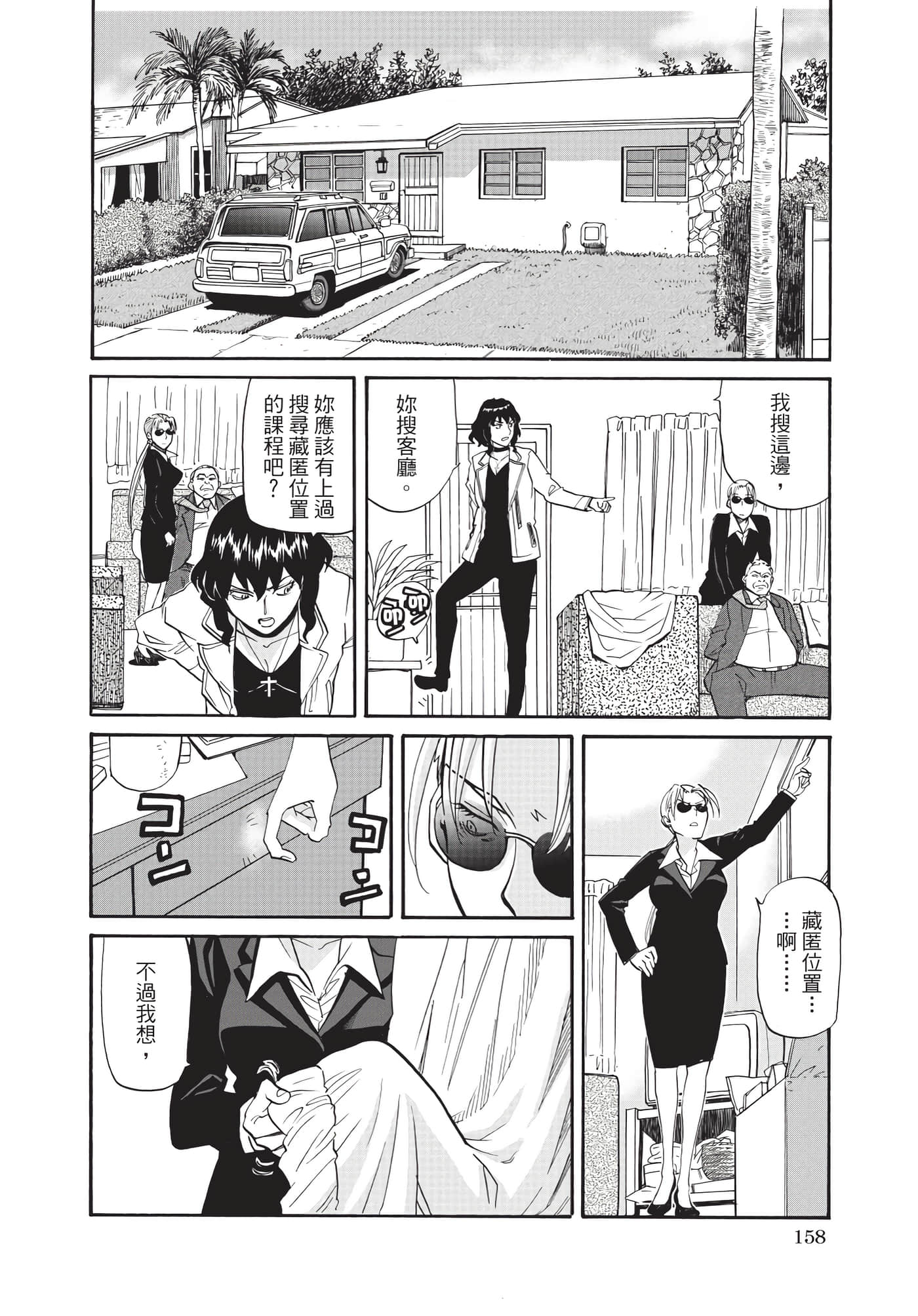 第 159 页