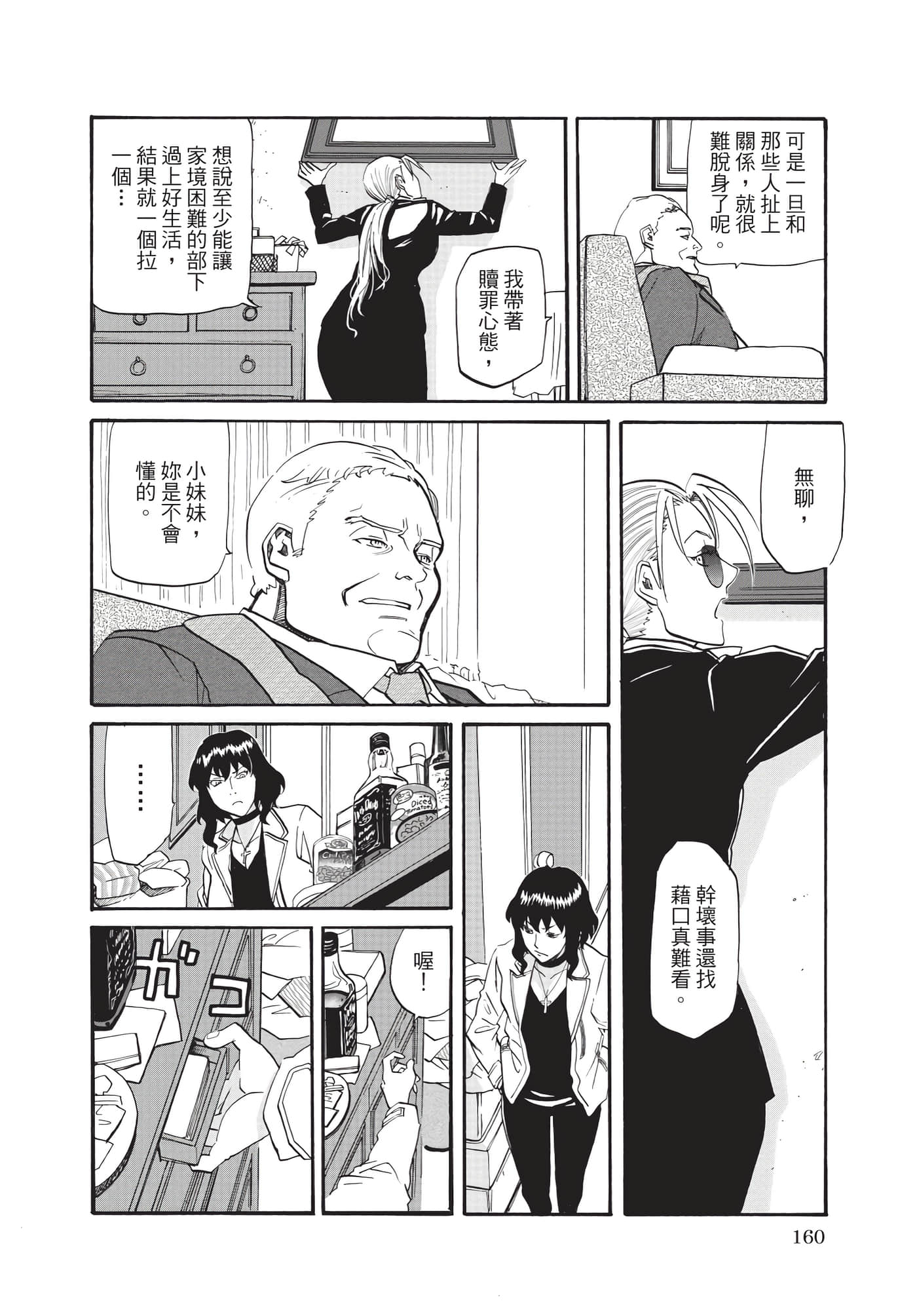 第 161 页