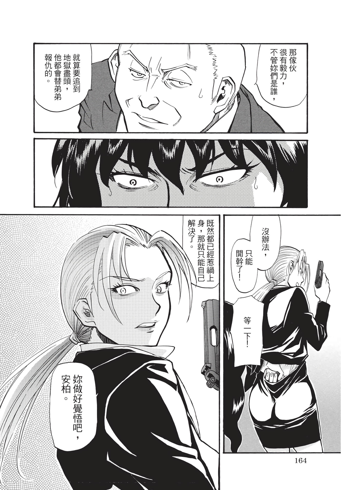 第 165 页