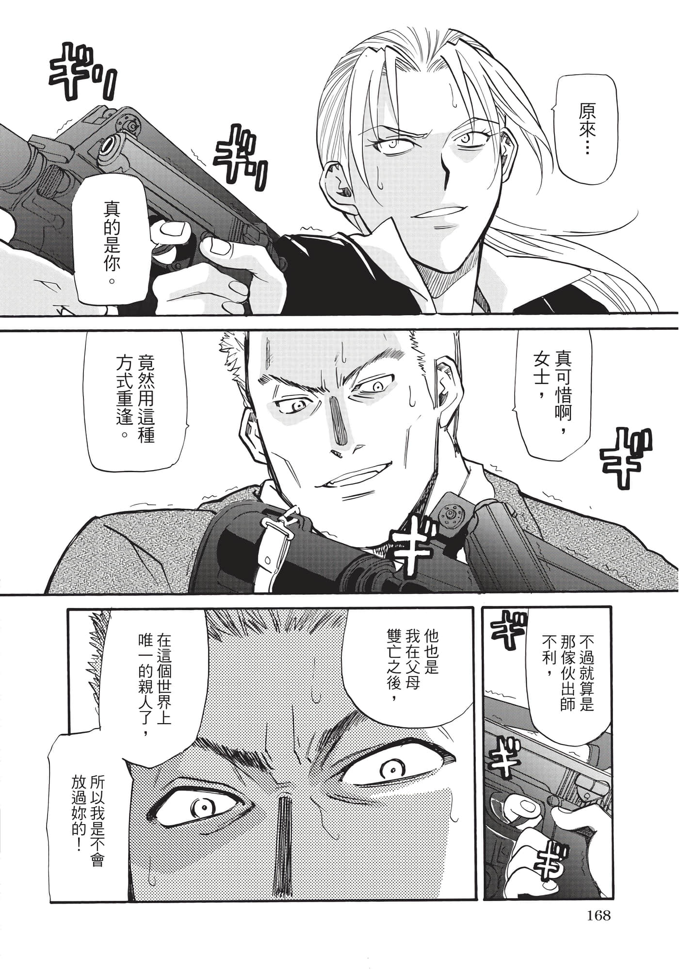 第 169 页
