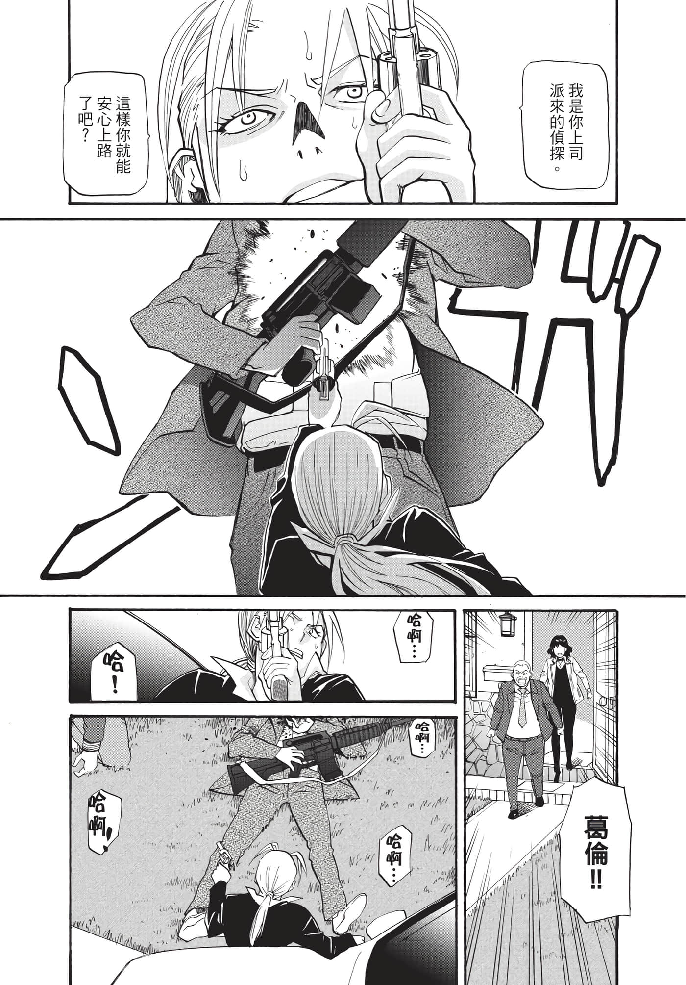 第 173 页