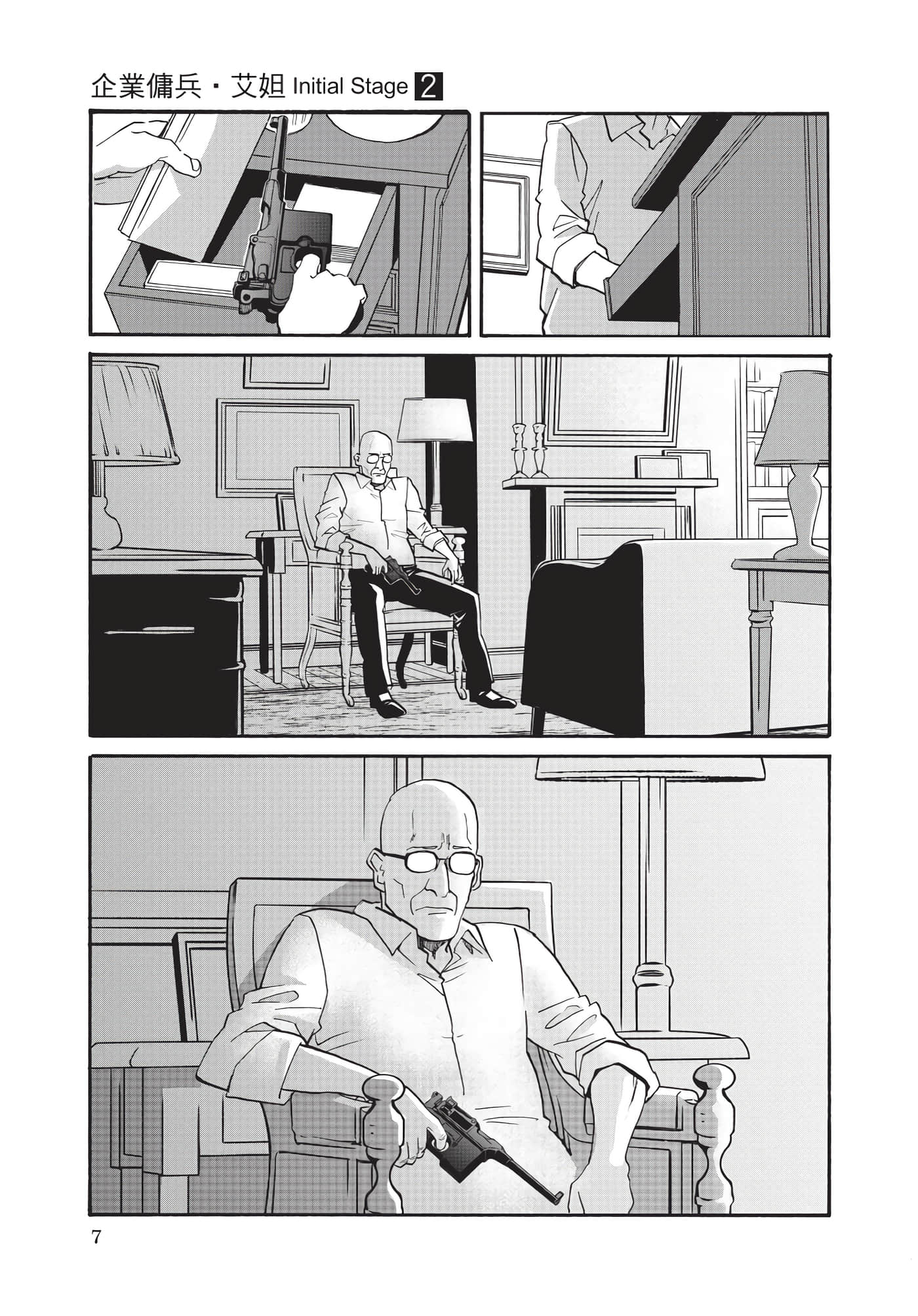 第 8 页