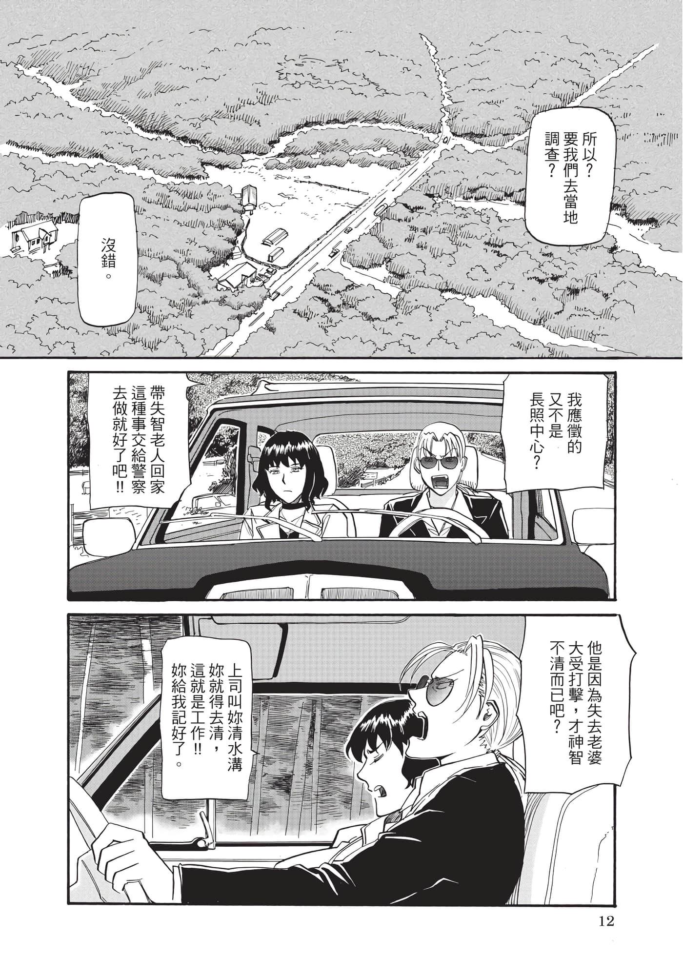 第 13 页