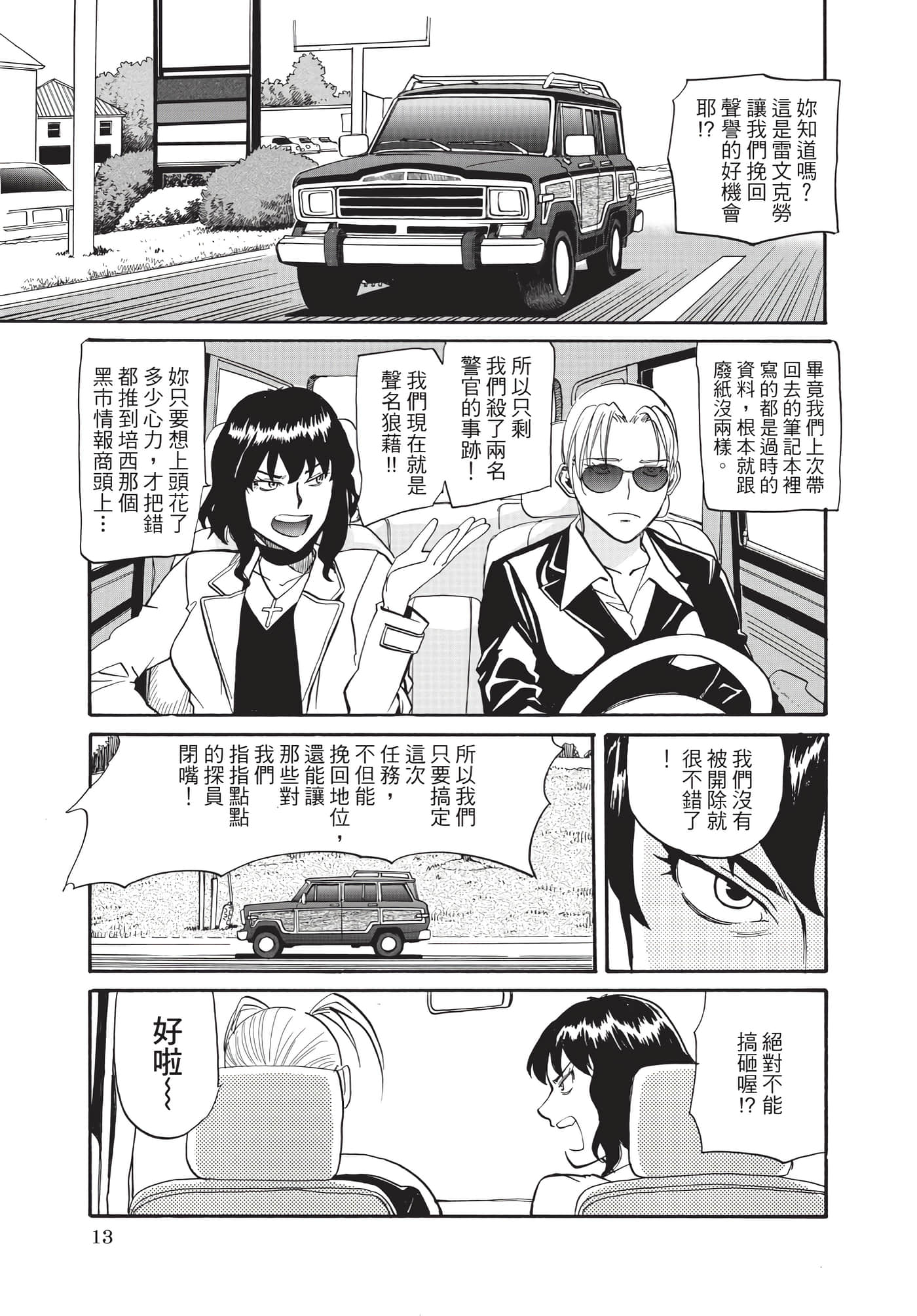 第 14 页