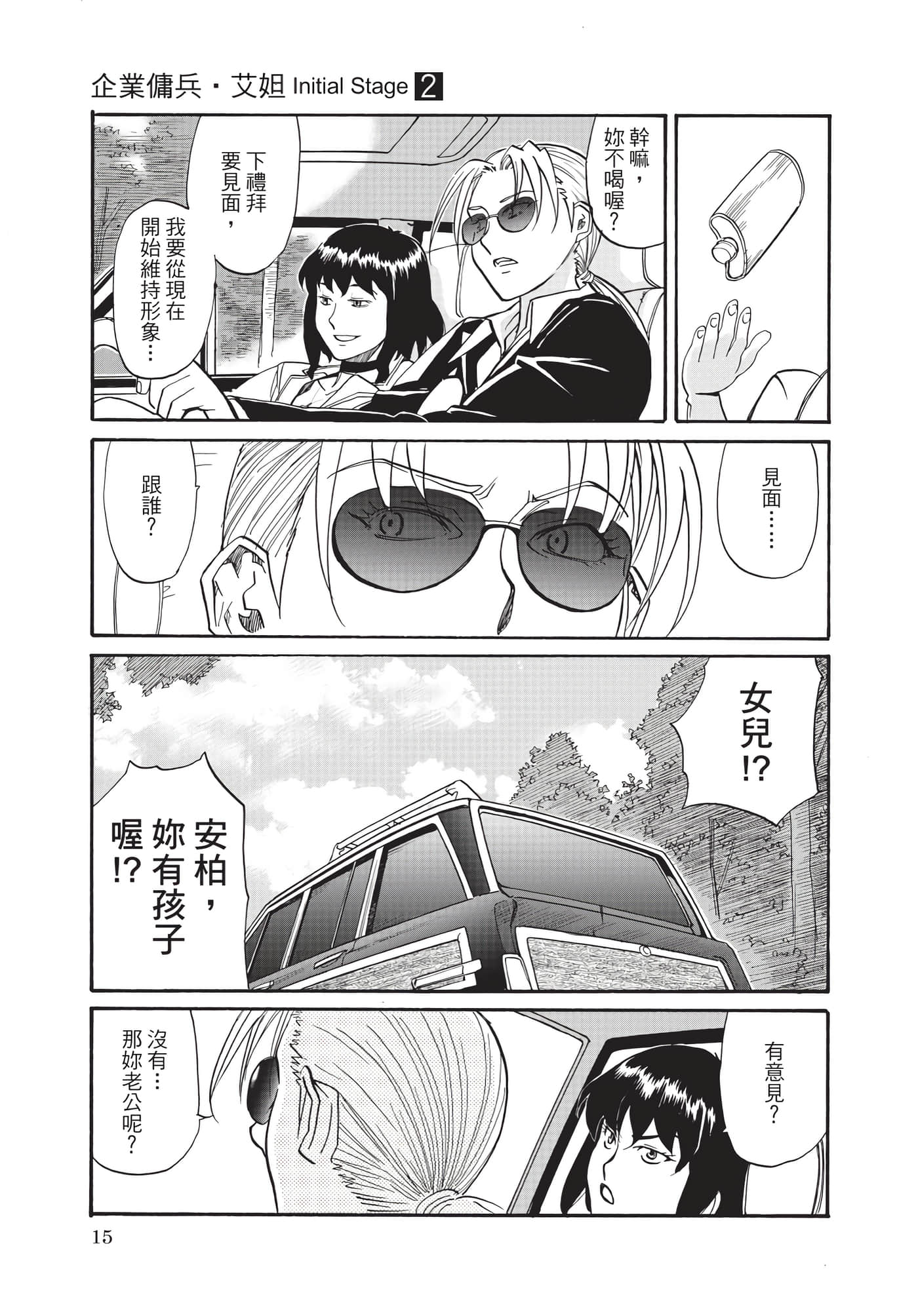 第 16 页