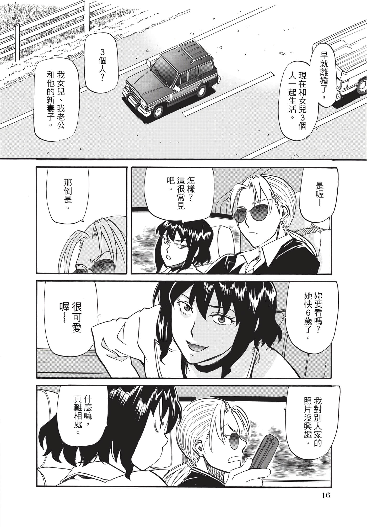 第 17 页