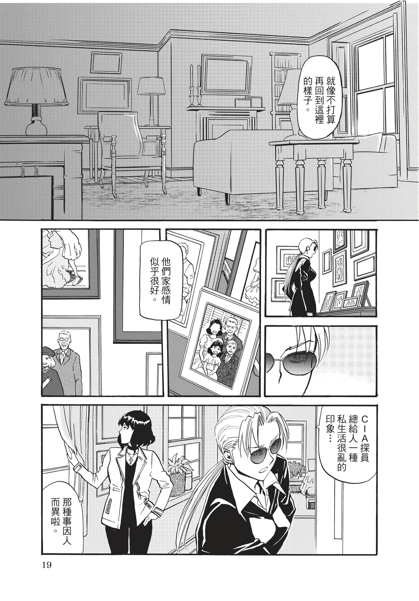 第 20 页