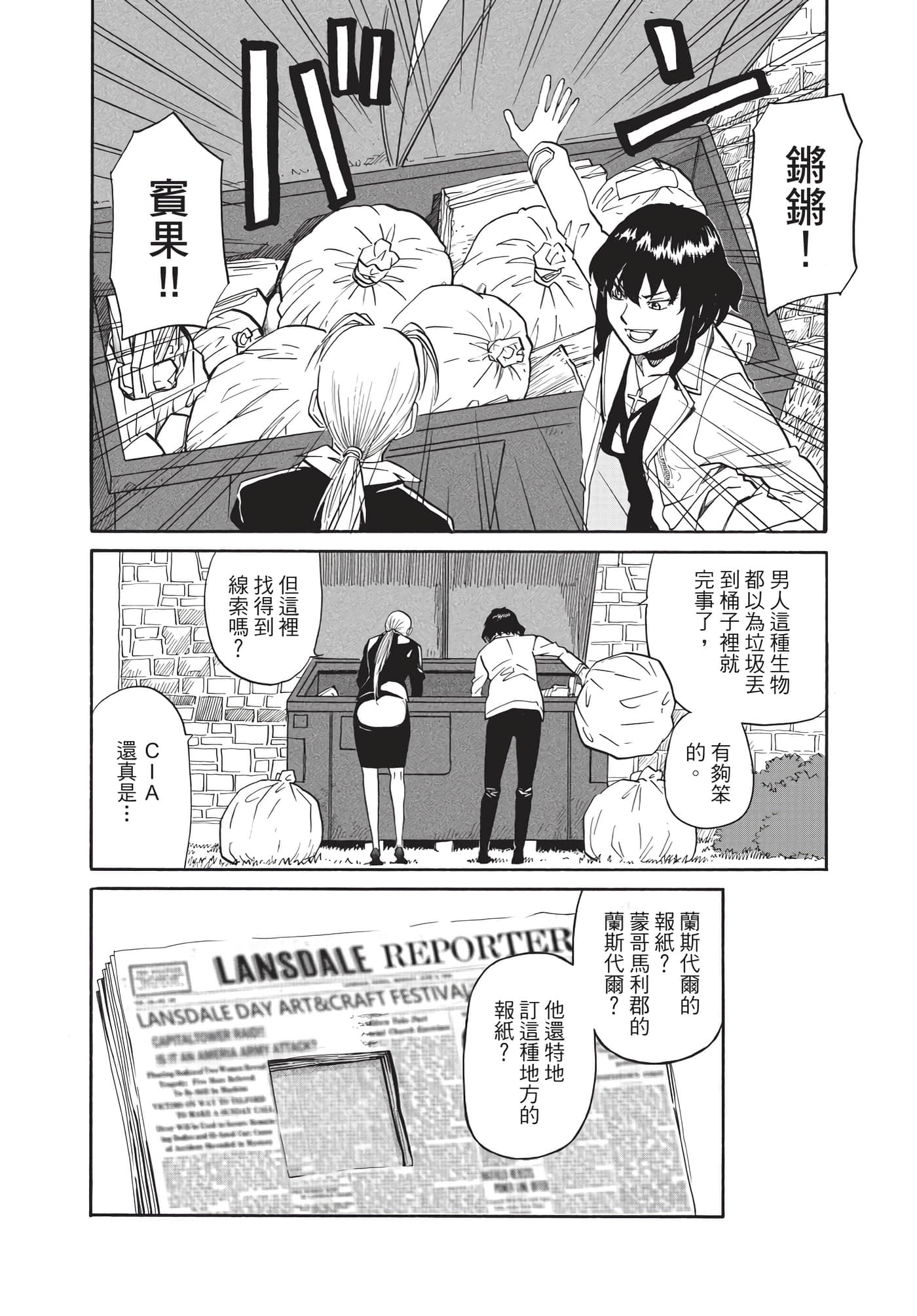 第 23 页