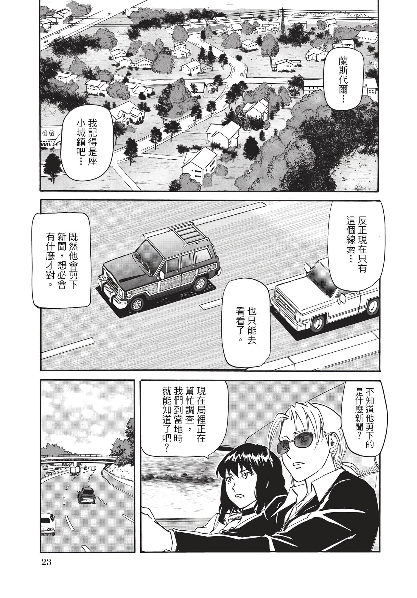 第 24 页