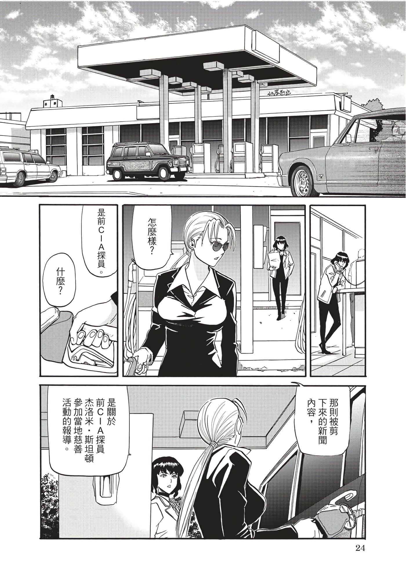 第 25 页