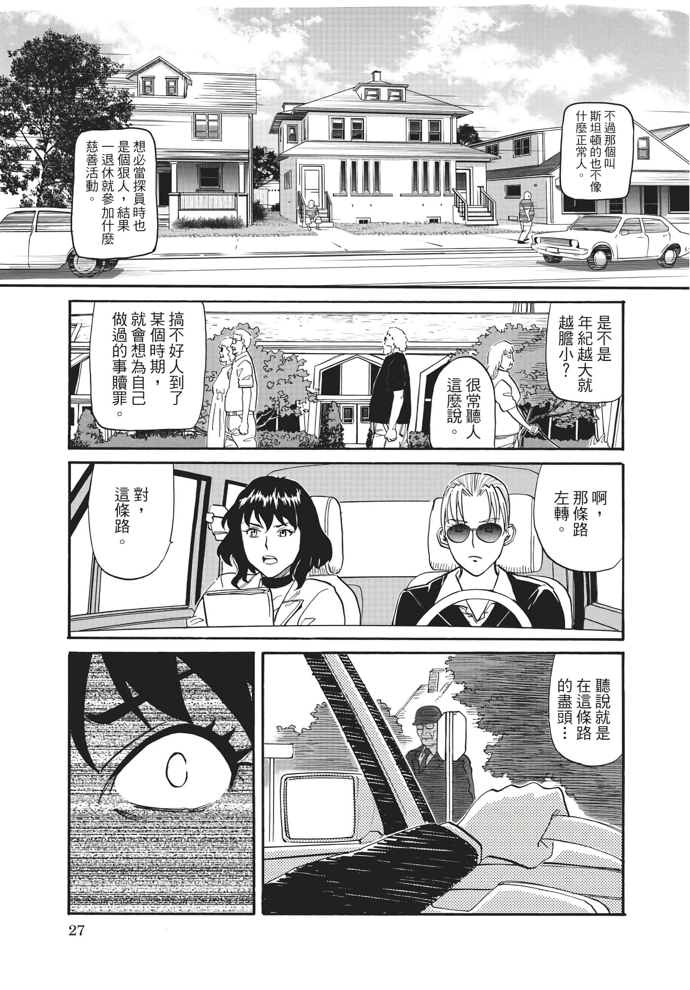 第 28 页