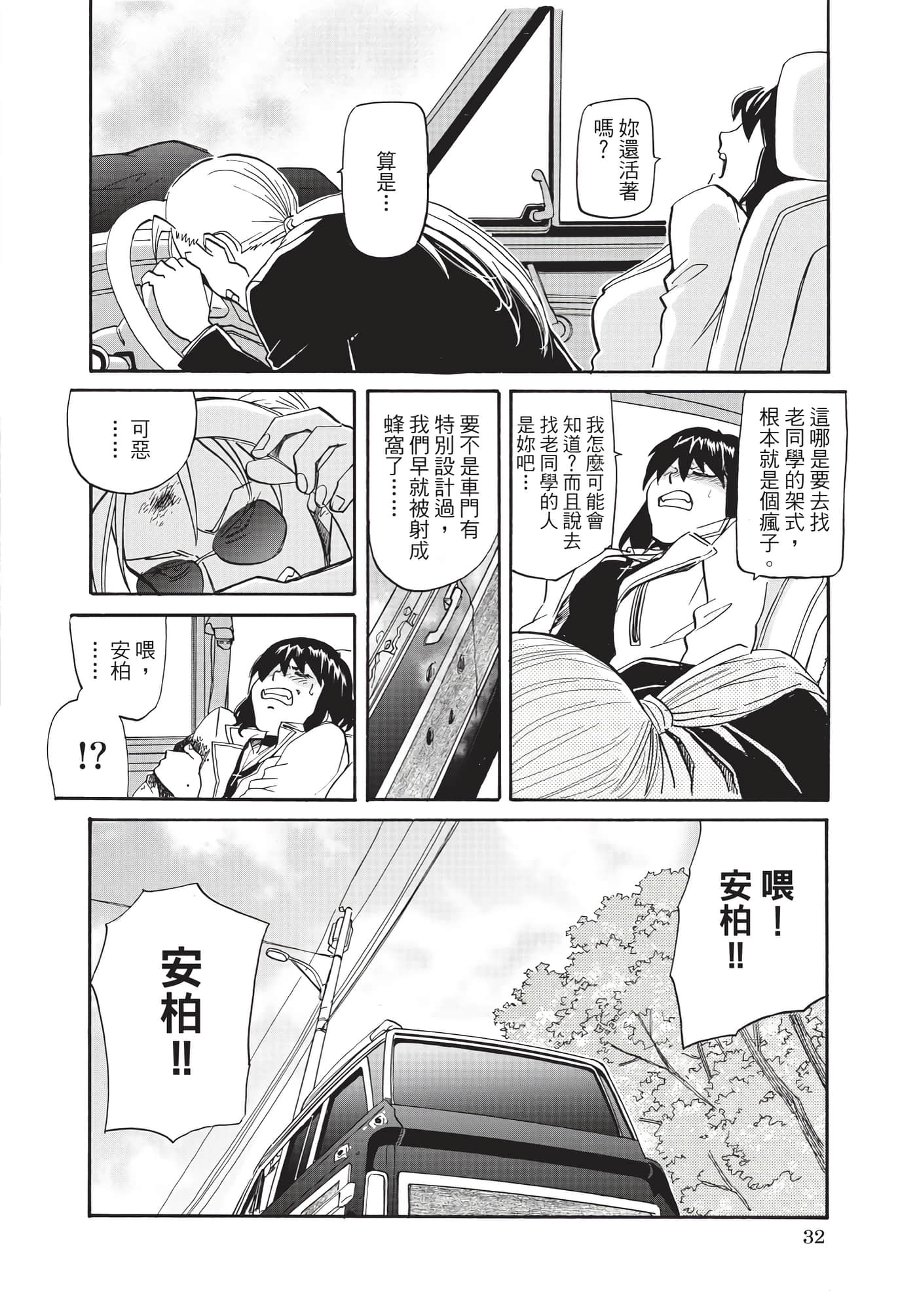 第 33 页