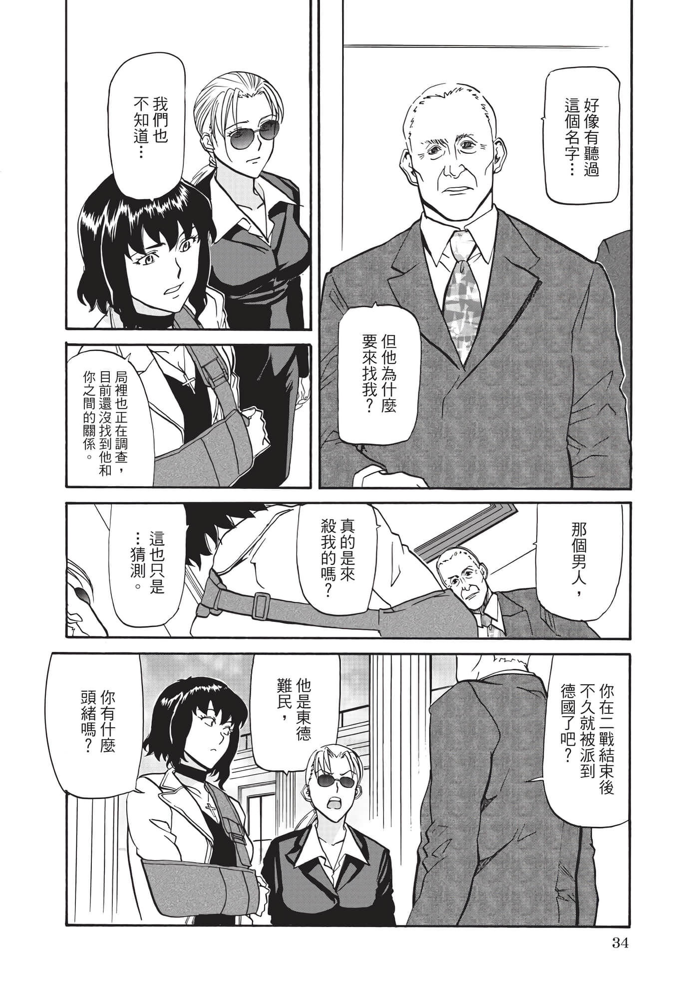 第 35 页