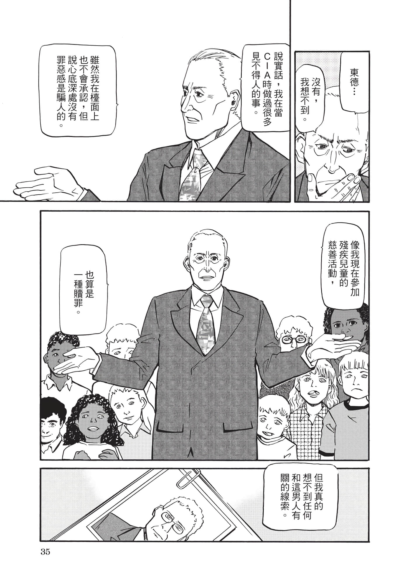 第 36 页