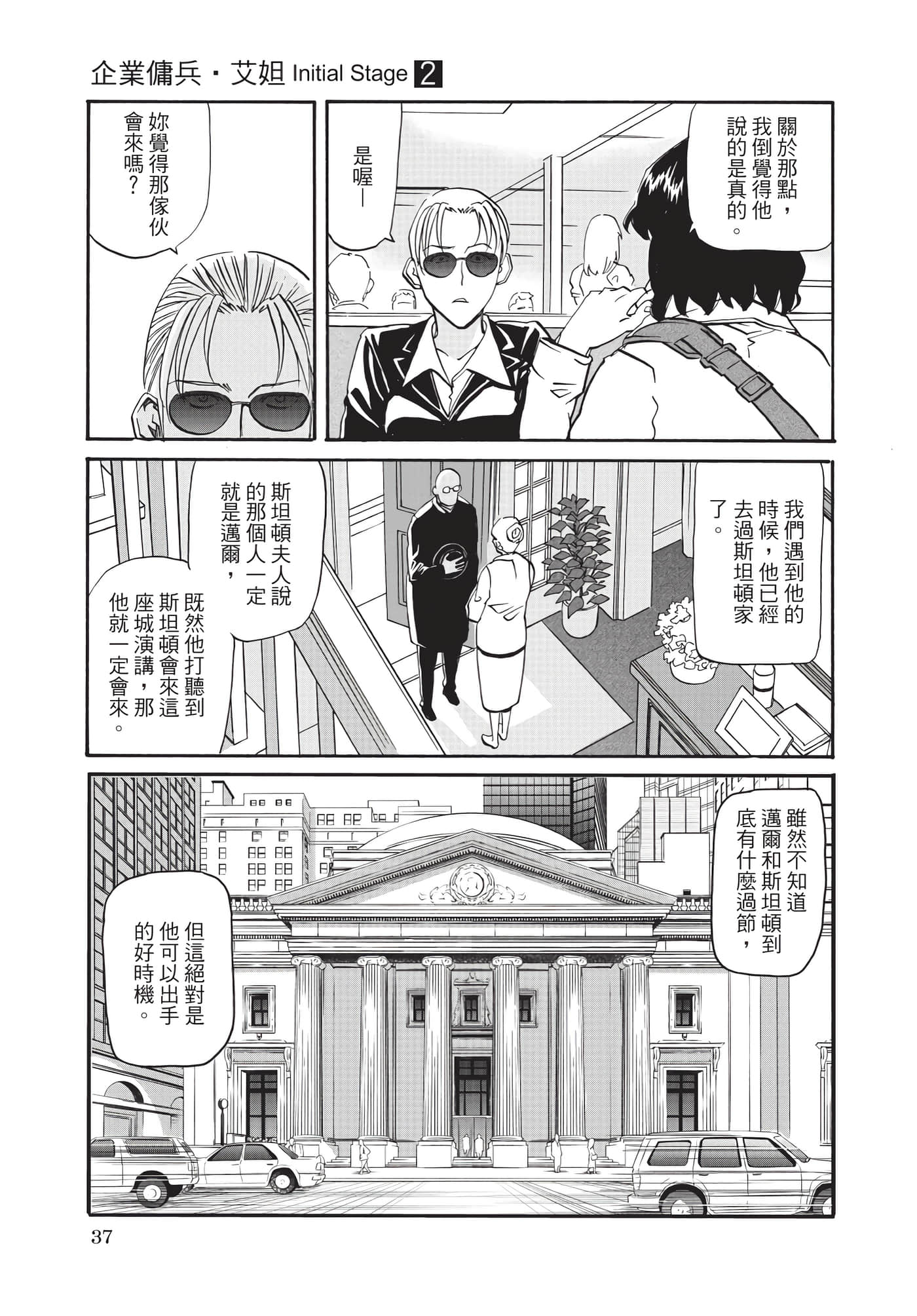 第 38 页