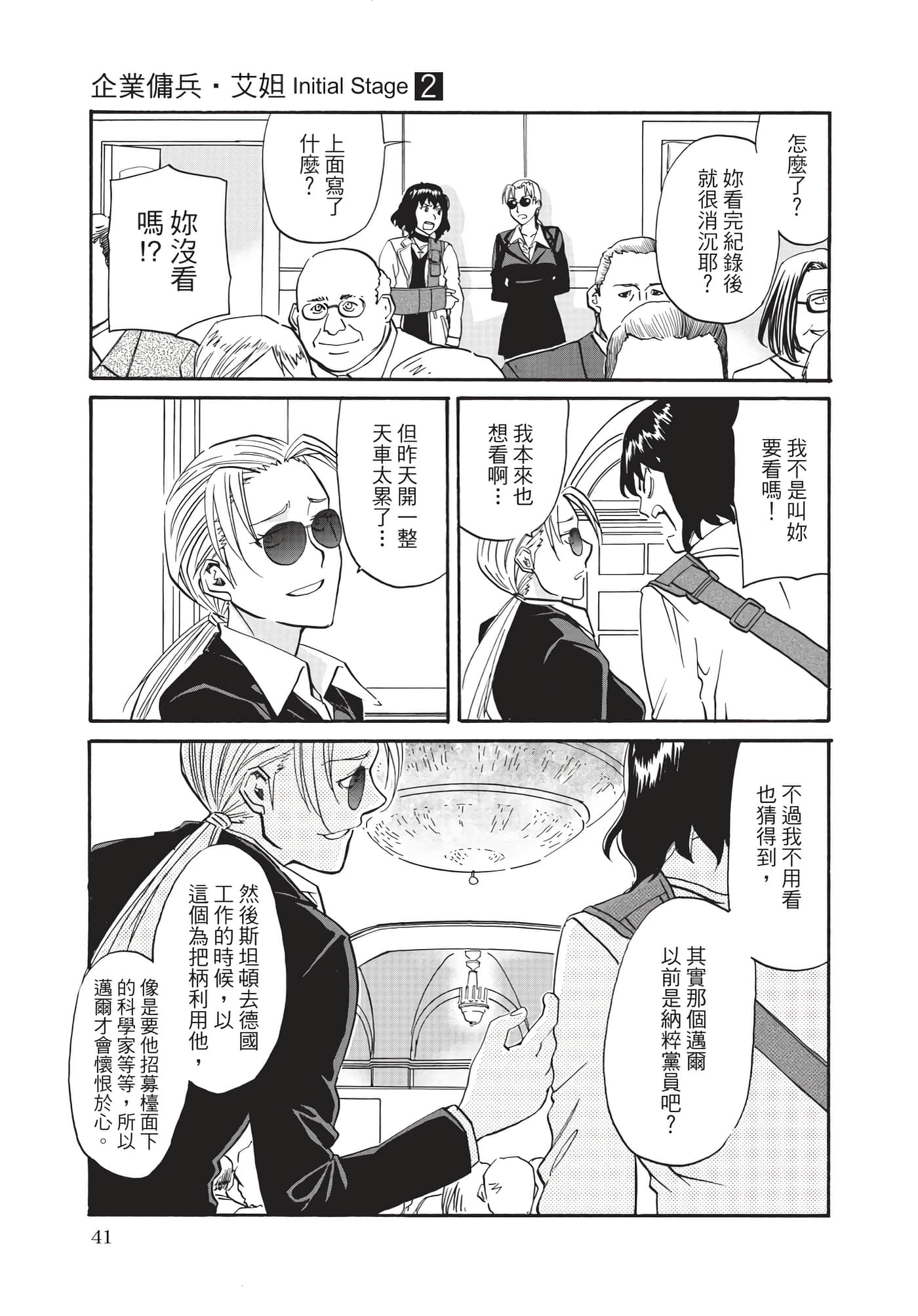 第 42 页