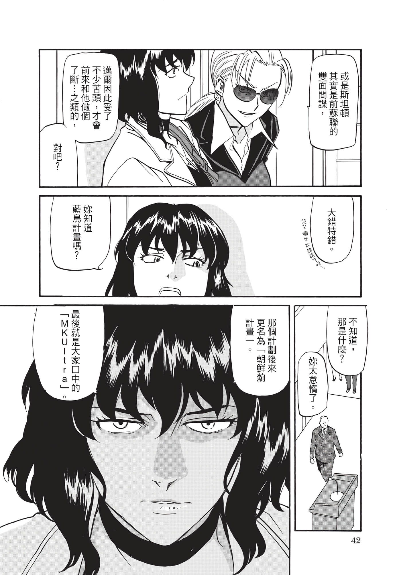 第 43 页