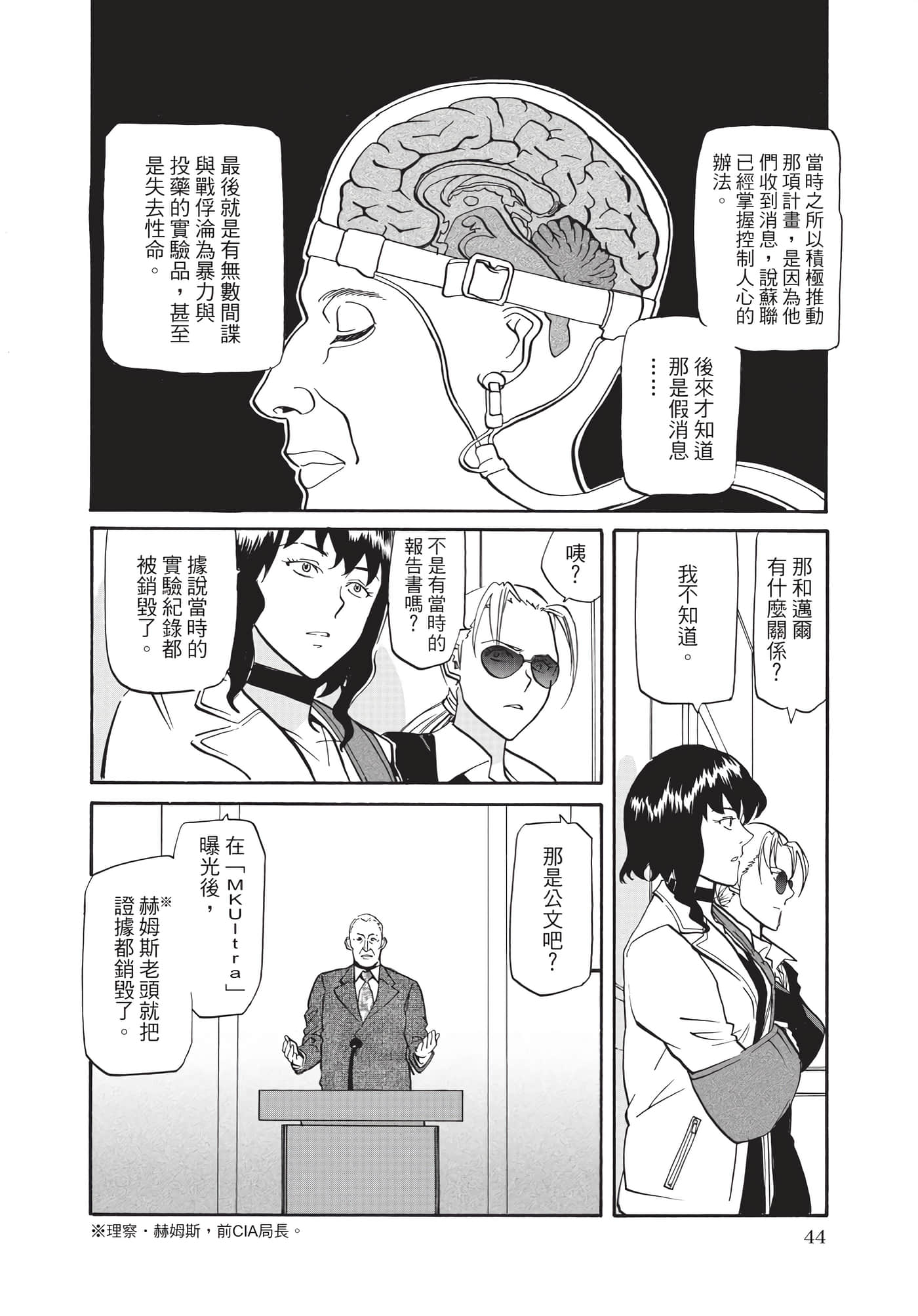 第 45 页