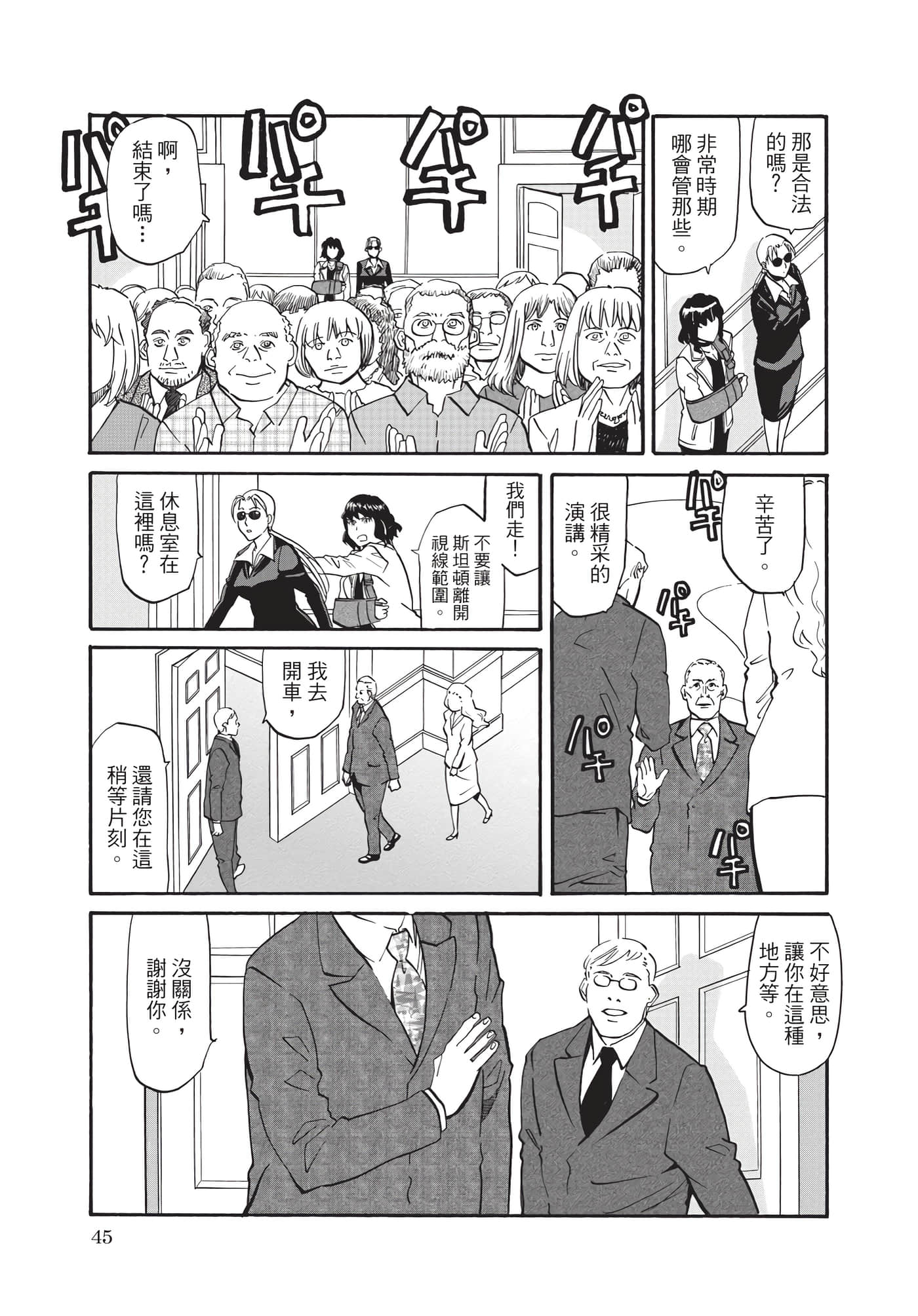 第 46 页