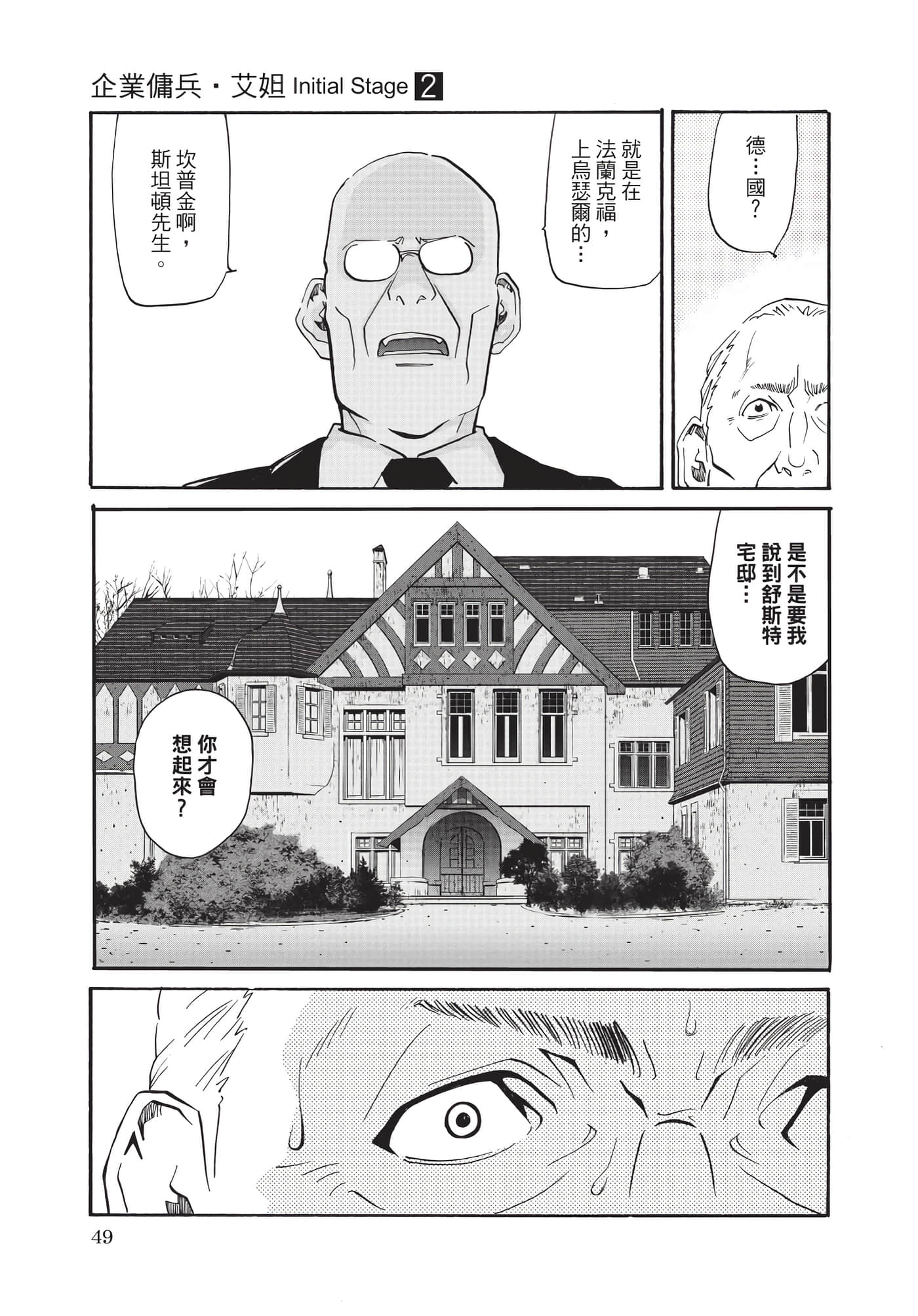 第 50 页