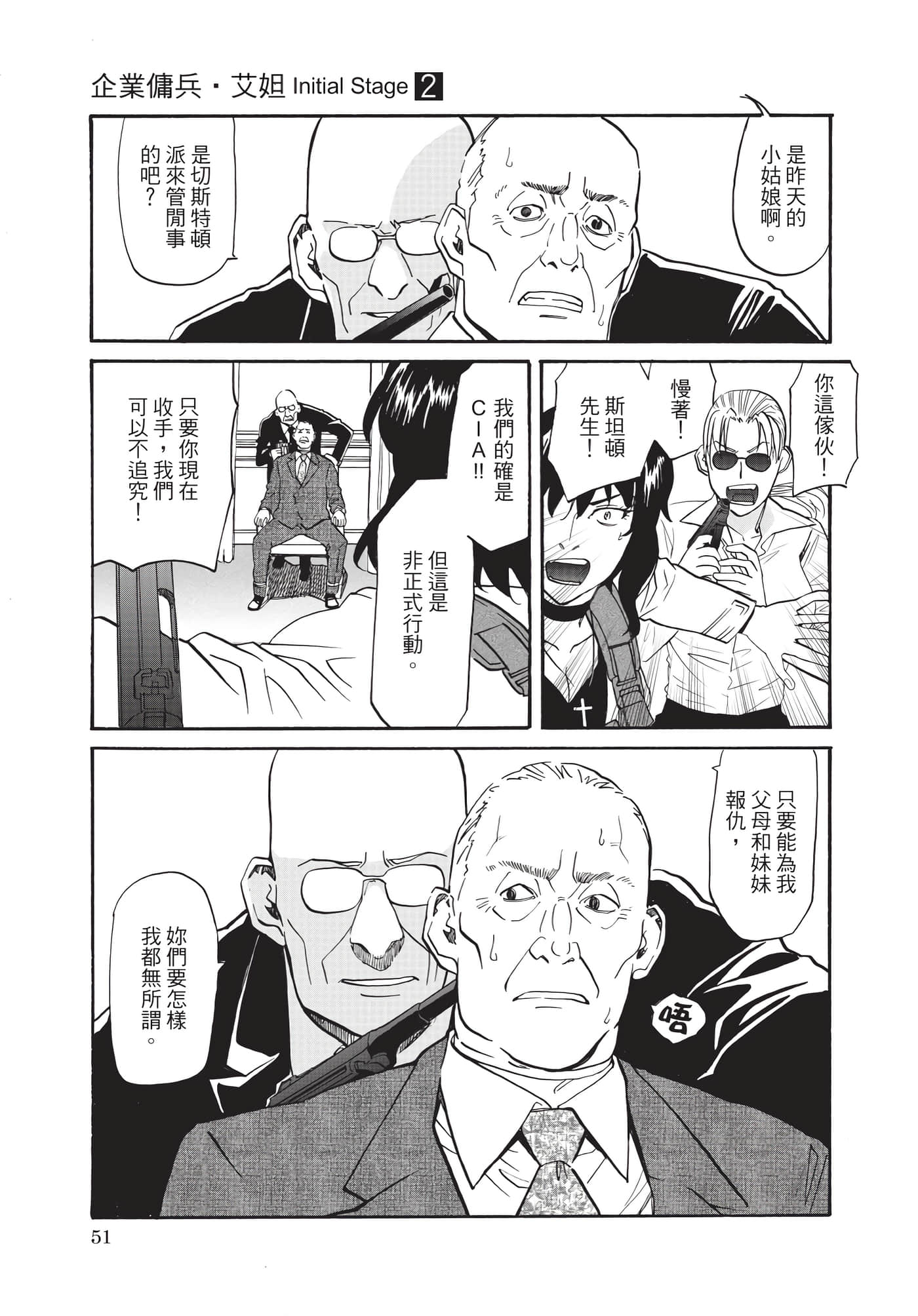 第 52 页