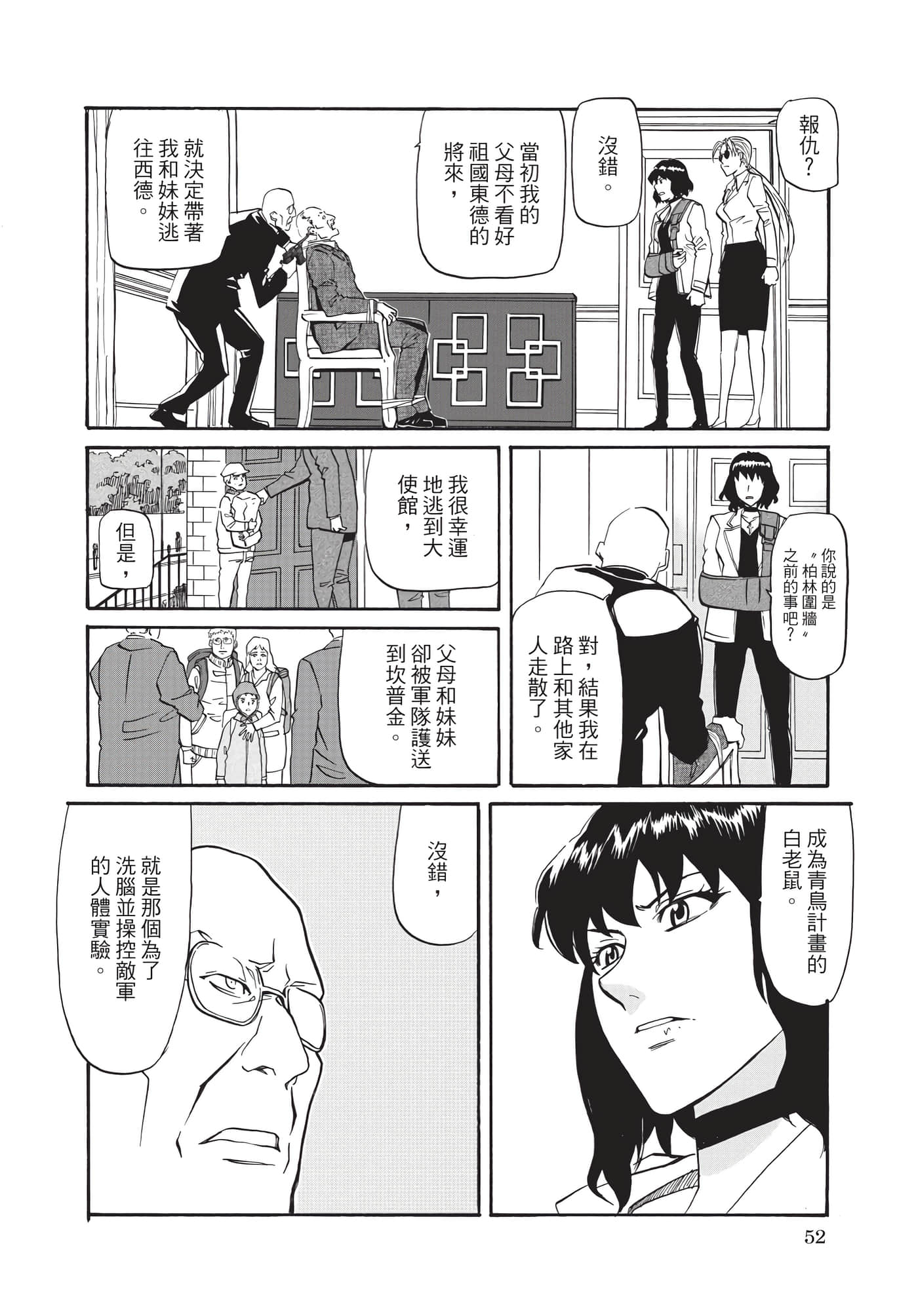 第 53 页